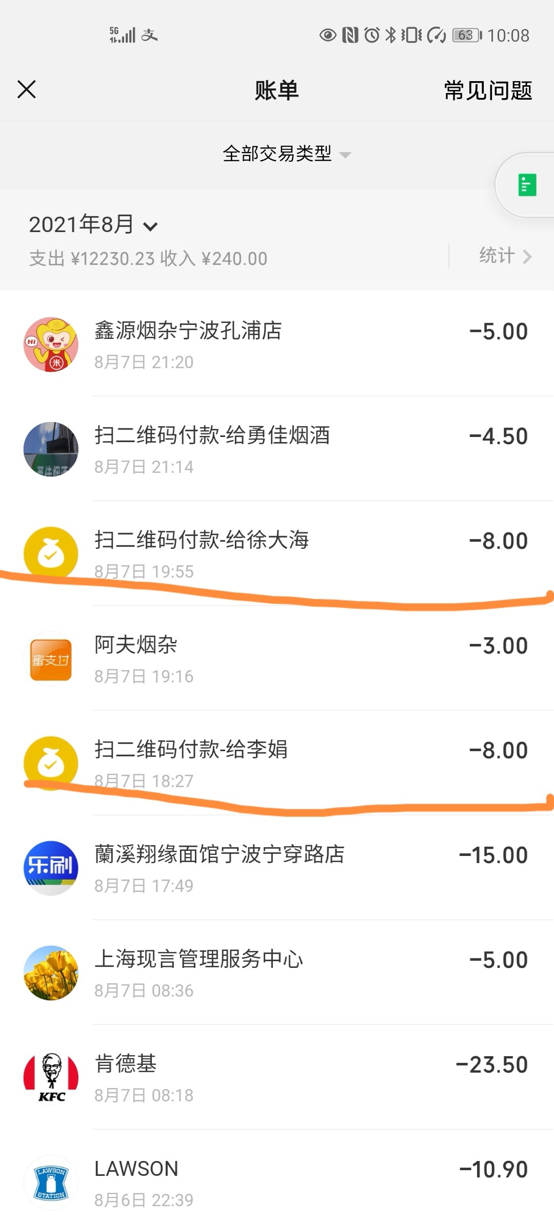 Screenshot_20210807_220826_com.tencent.mm_edit_54504270481266.jpg