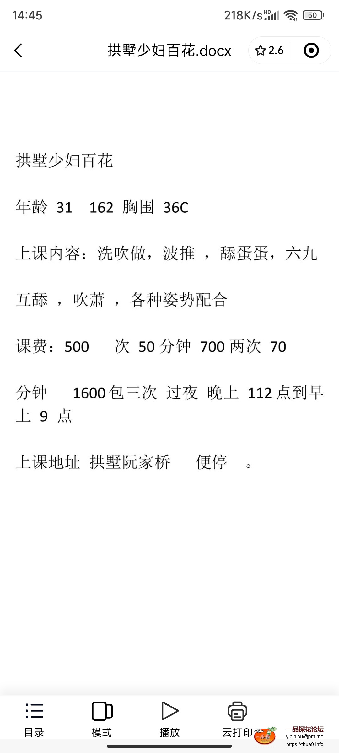 Screenshot_2025-02-17-14-45-21-418_com.tencent.mm.jpg