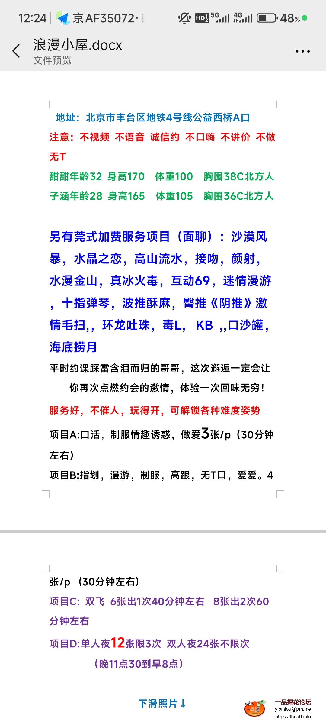 Screenshot_2025-02-05-00-24-16-749_com.tencent.mm.jpg