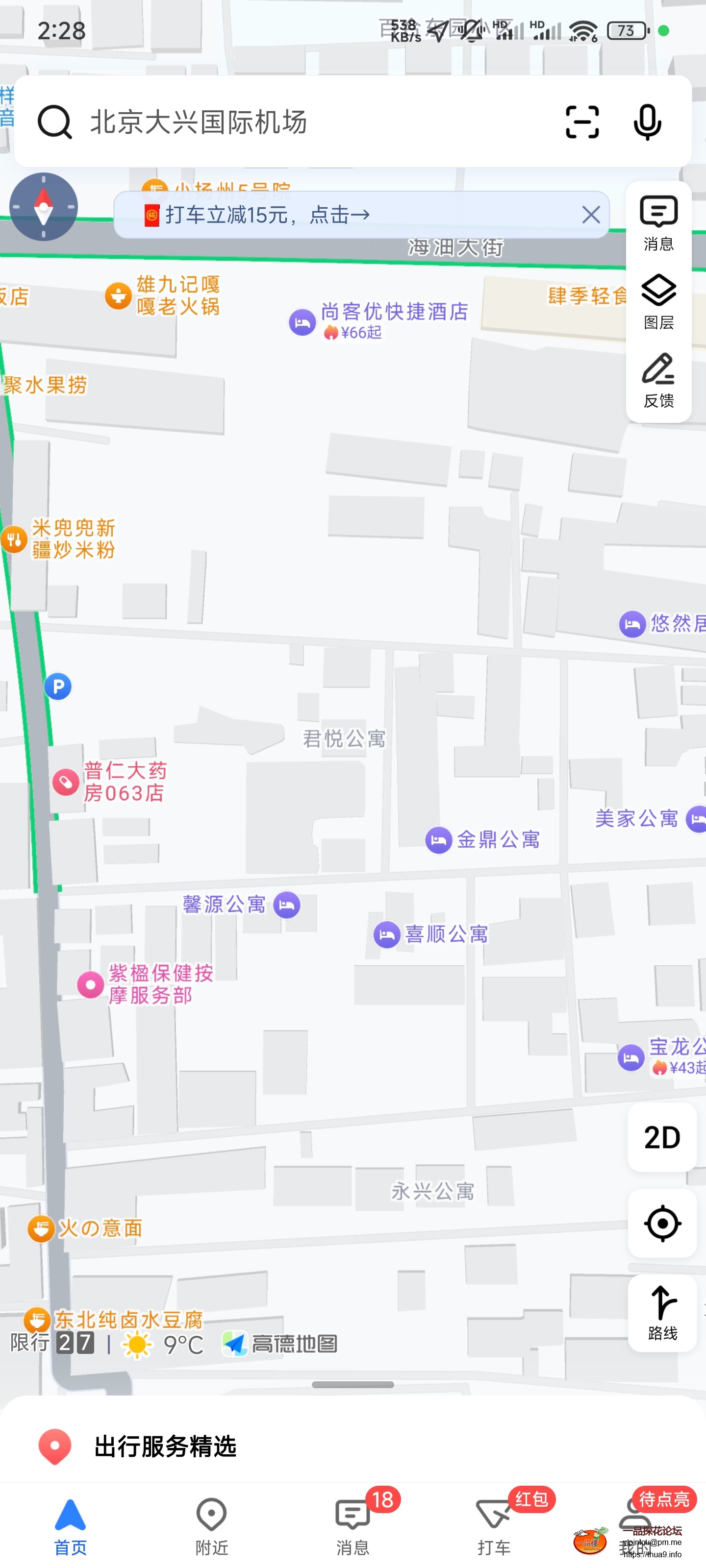 Screenshot_2025-02-24-14-28-27-744_com.autonavi.minimap.jpg