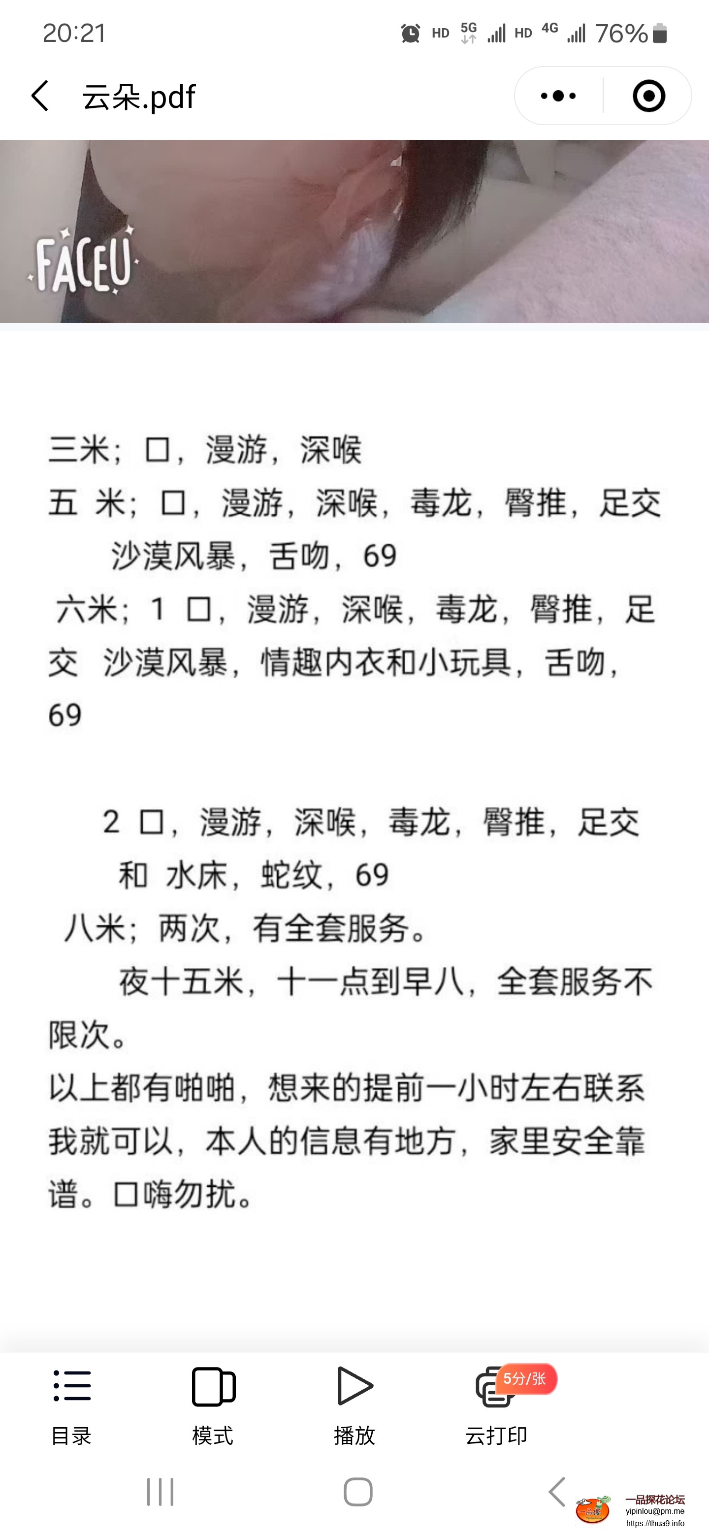 Screenshot_20250328_202136_QQ.jpg