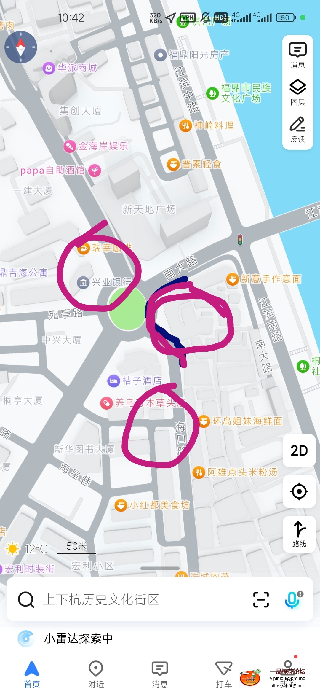 Screenshot_2025-03-08-10-42-10-826_com.autonavi.minimap-edit.jpg