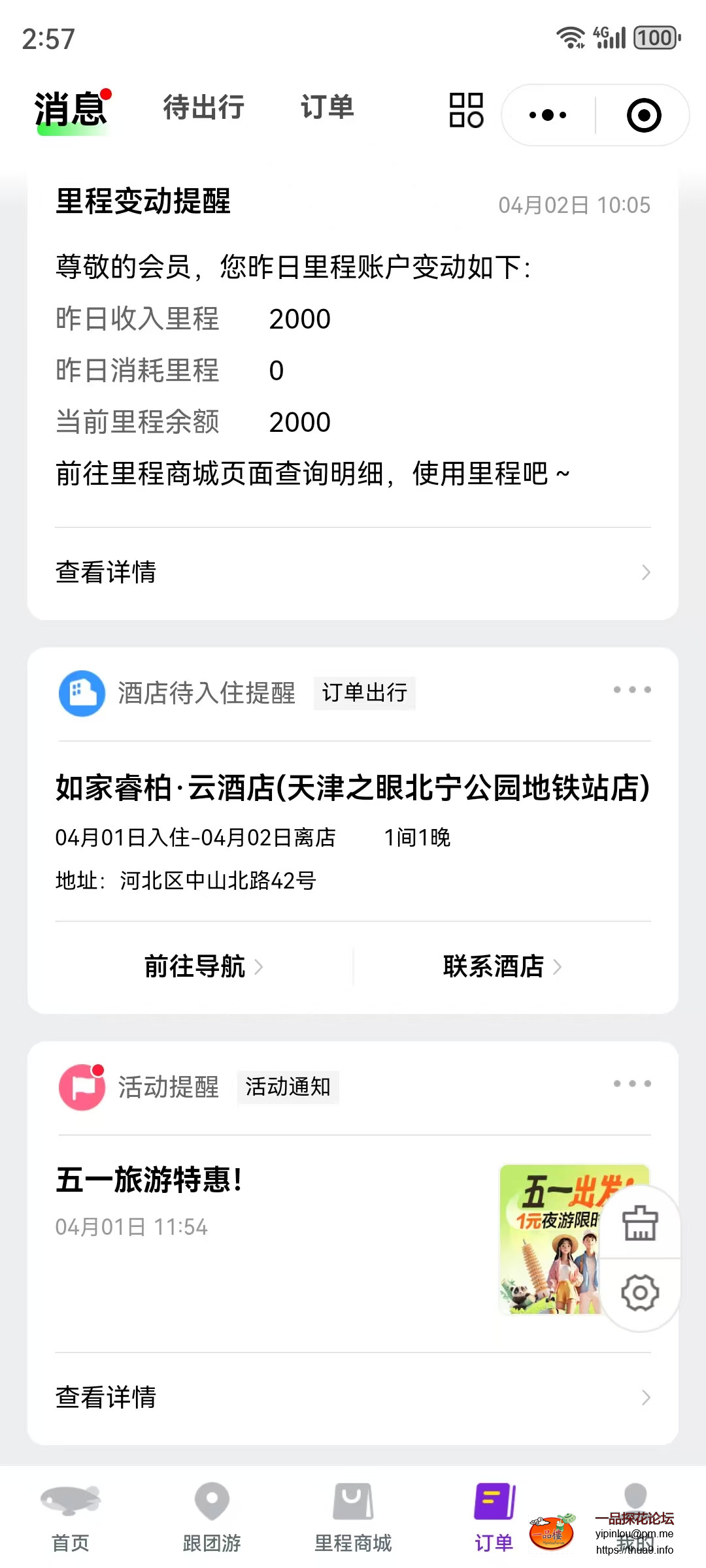 微信图片_20250402145759.jpg