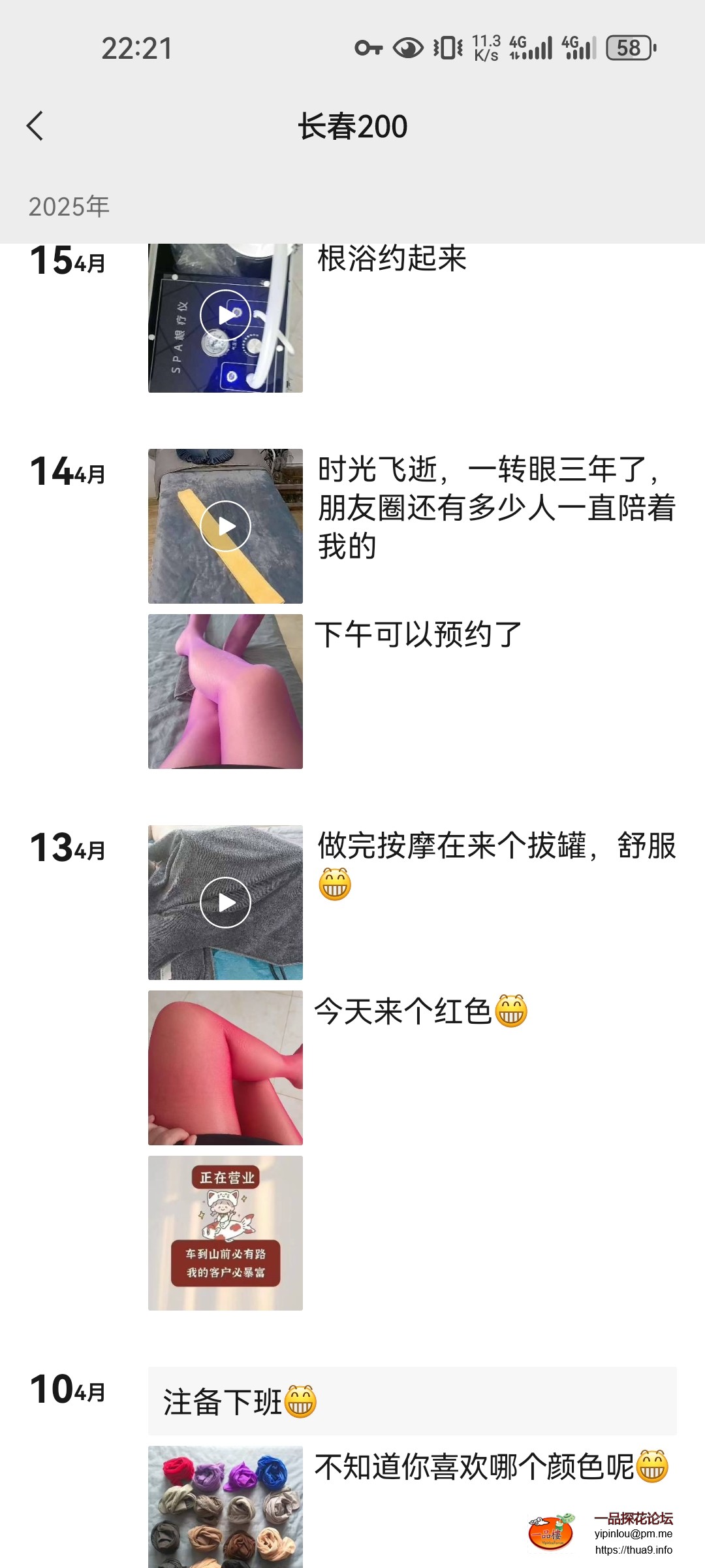 Screenshot_20250426_222155_com.tencent.mm.jpg