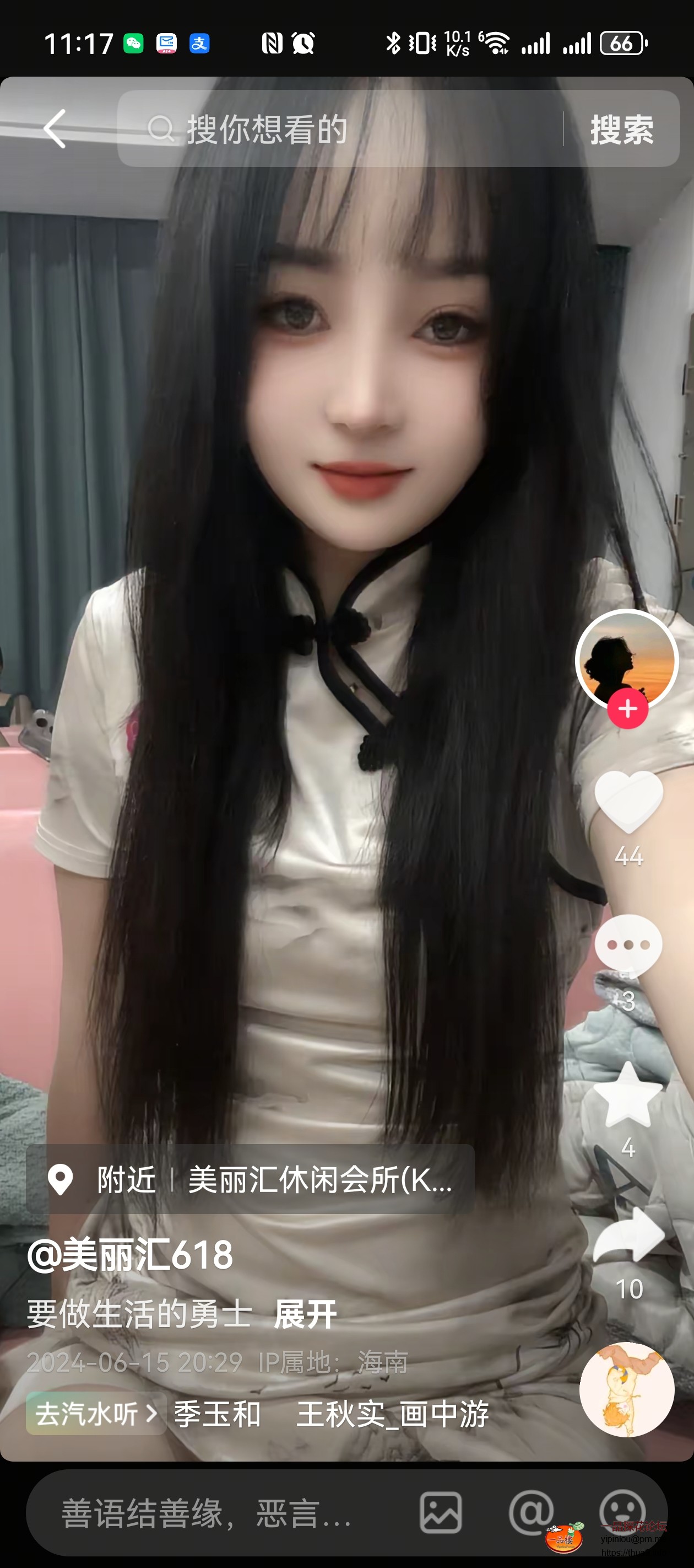 Screenshot_20250407_111723_com.ss.android.ugc.aweme.jpg