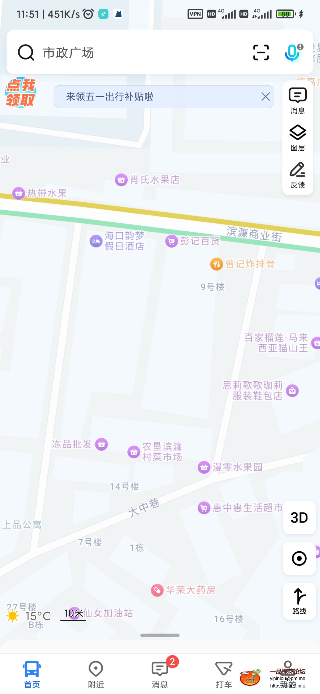 Screenshot_2025-04-24-11-51-46-869_com.autonavi.minimap.jpg