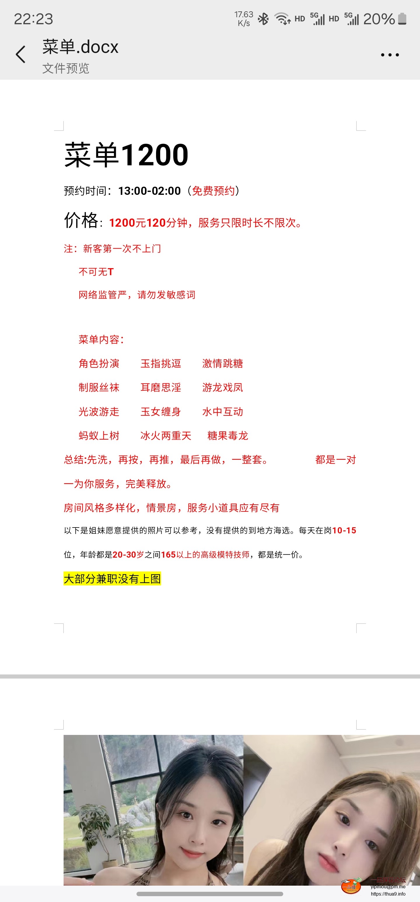 Screenshot_20250507_222355_WeChat.jpg