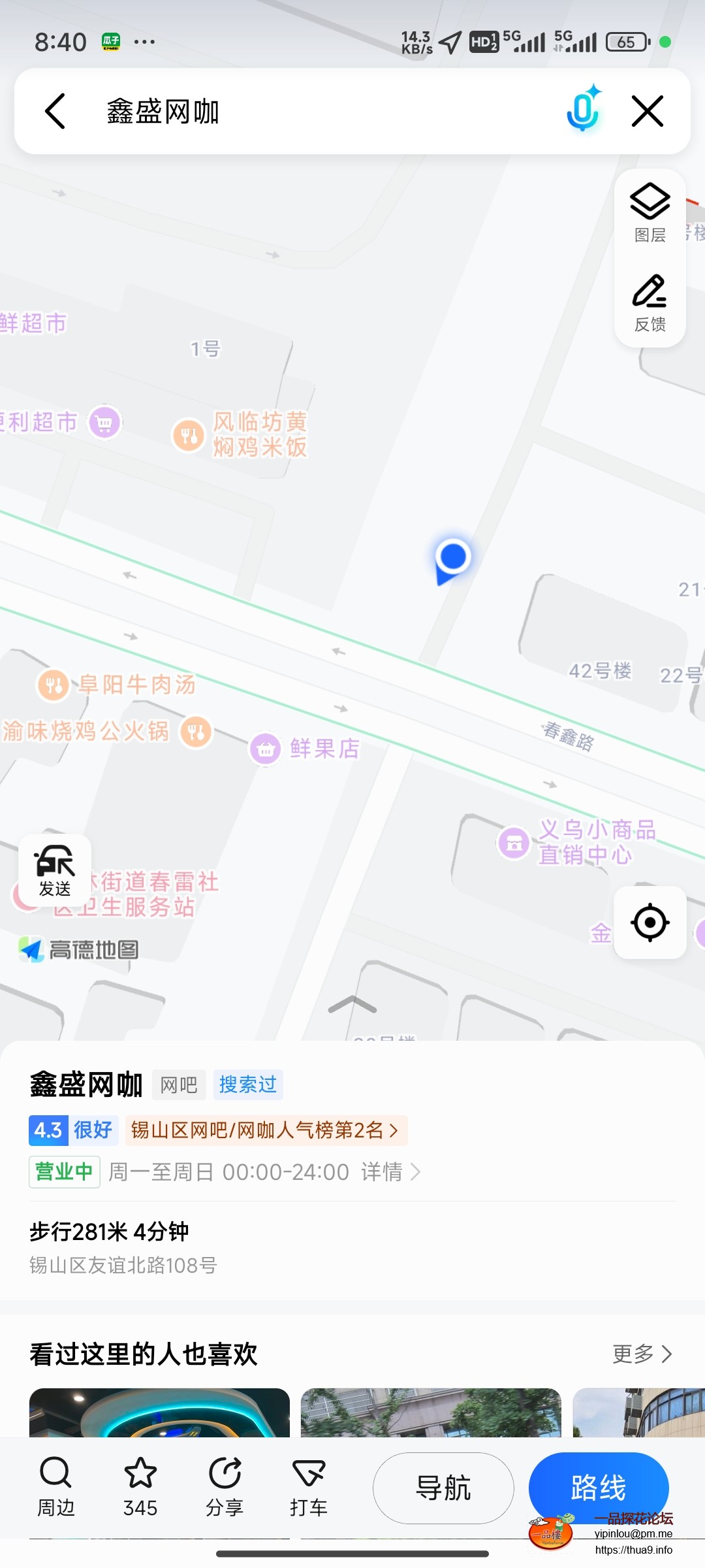 Screenshot_2025-05-10-20-40-13-656_com.autonavi.minimap.jpg