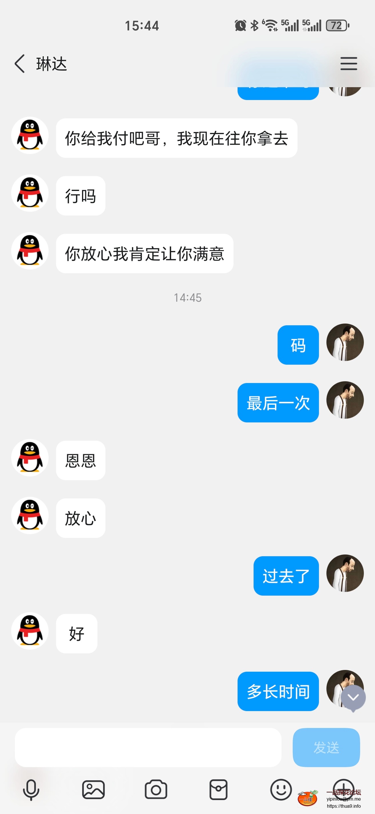 Screenshot_20250528_154446_com_tencent_mobileqq_SplashActivity.jpg