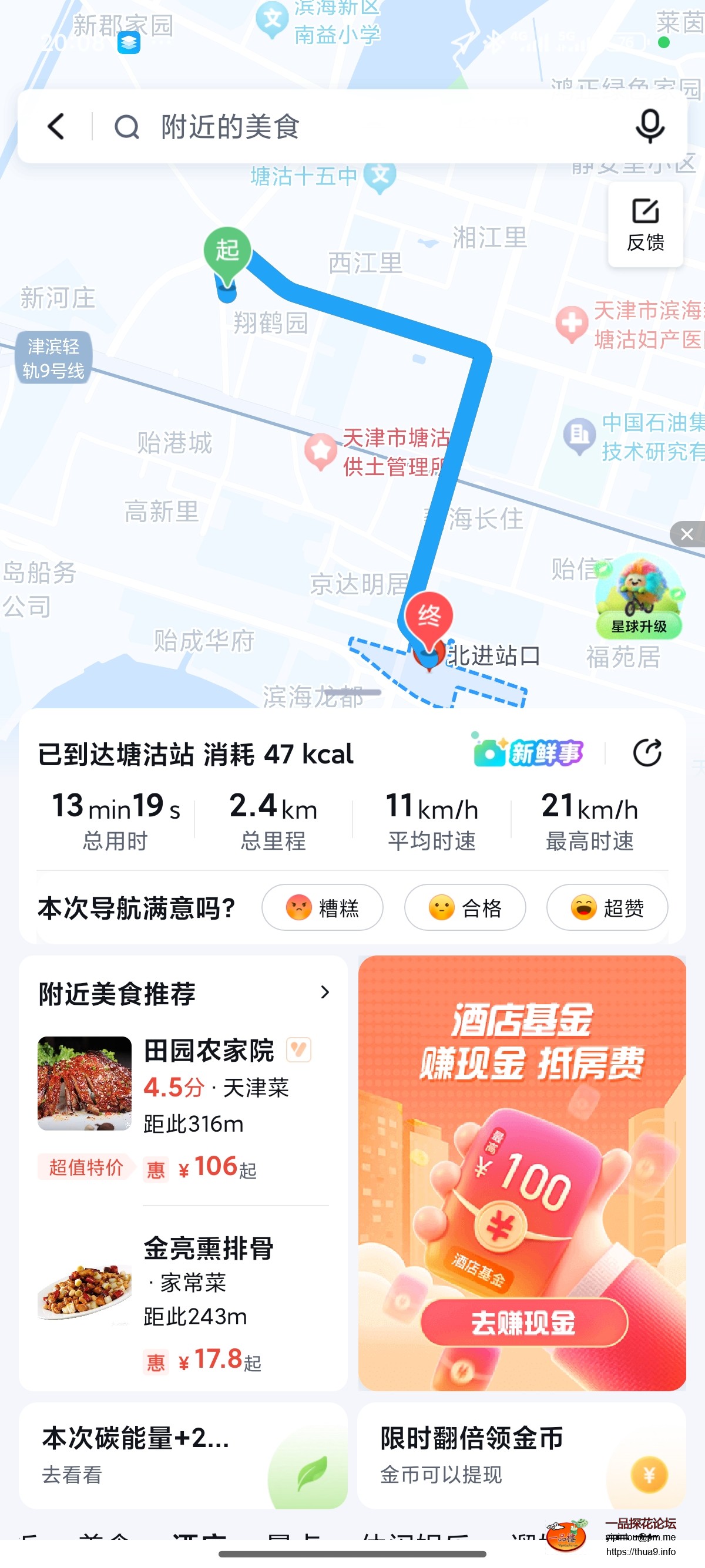 Screenshot_2025-06-22-20-08-46-982_com.baidu.BaiduMap.jpg