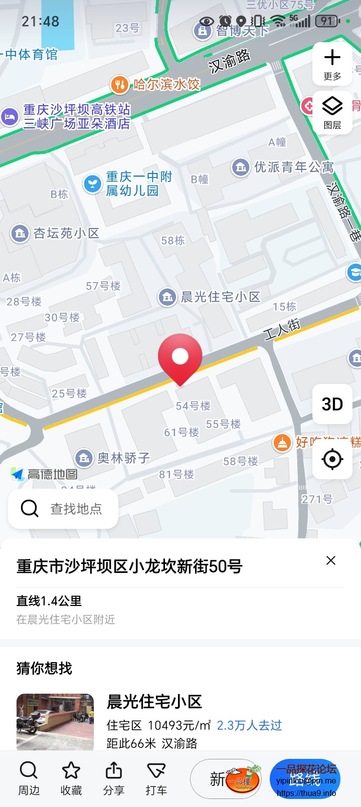 Screenshot_20250607_214805_com_autonavi_minimap_NewMapActivity.jpg