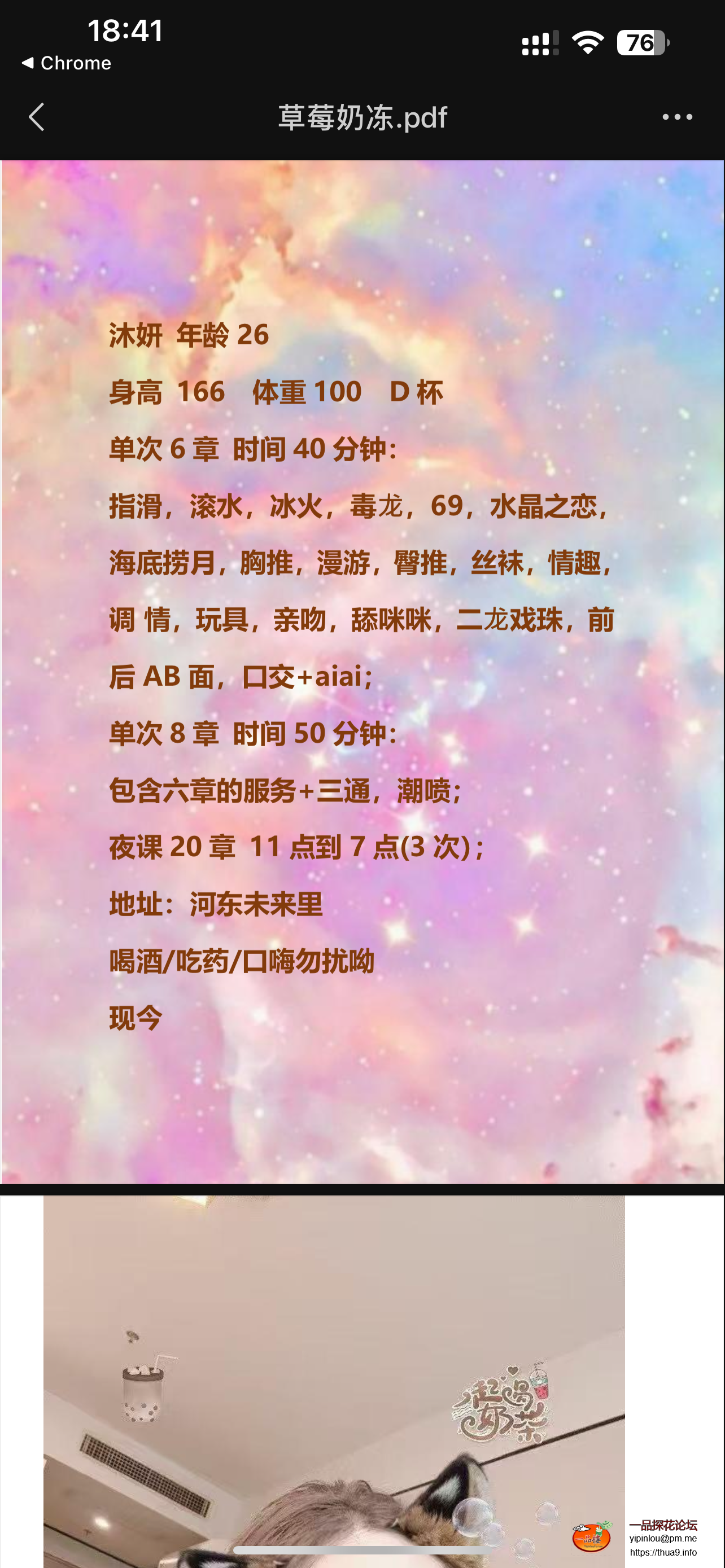 IMG_3378.png