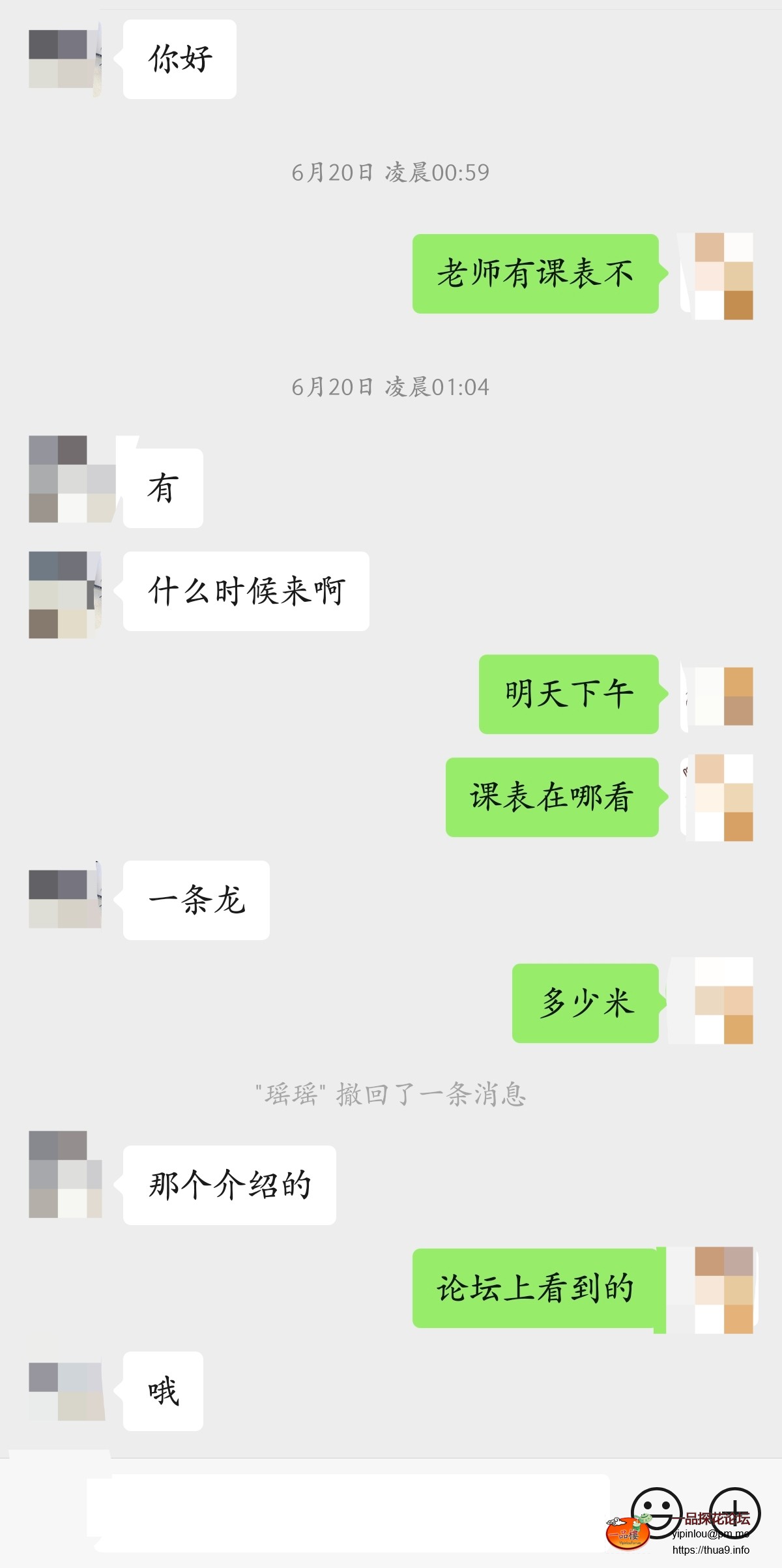 Screenshot_2025-06-28-14-43-40-818_com.tencent.mm-edit.jpg