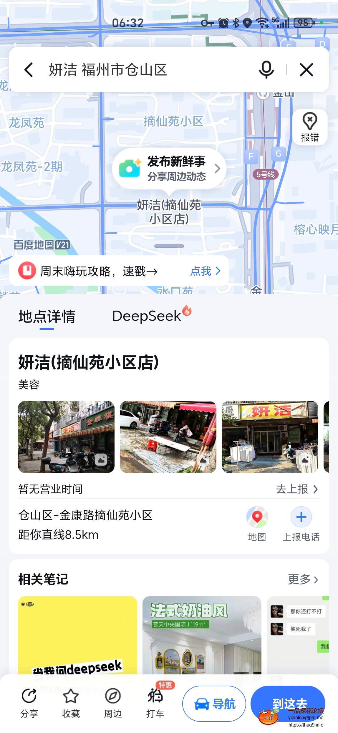 Screenshot_20250626_063244_com_baidu_BaiduMap_MapsActivity.jpg