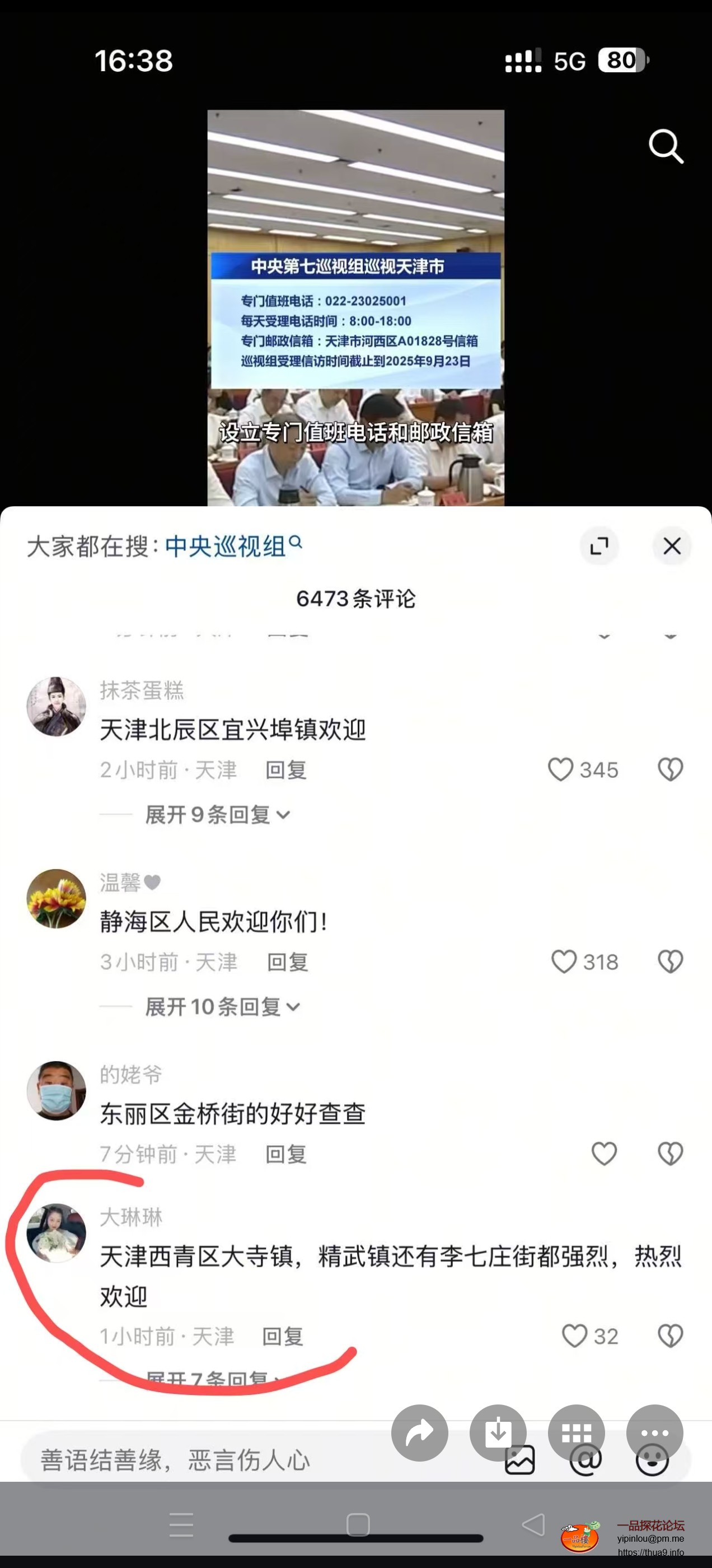 Screenshot_2025-07-20-16-57-52-08_e39d2c7de19156b0683cd93e8735f348.jpg