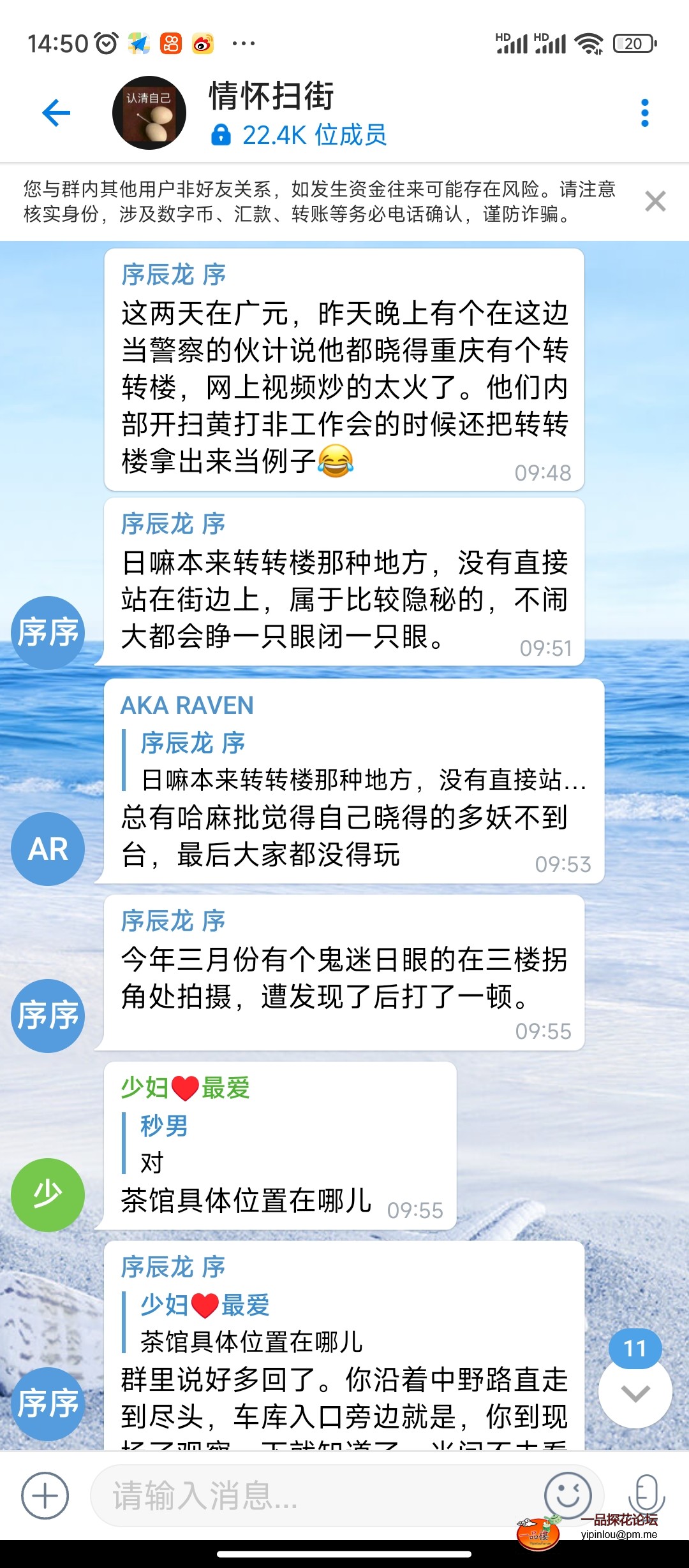 Screenshot_2025-07-04-14-50-41-744_org.potato.messenger.web.jpg