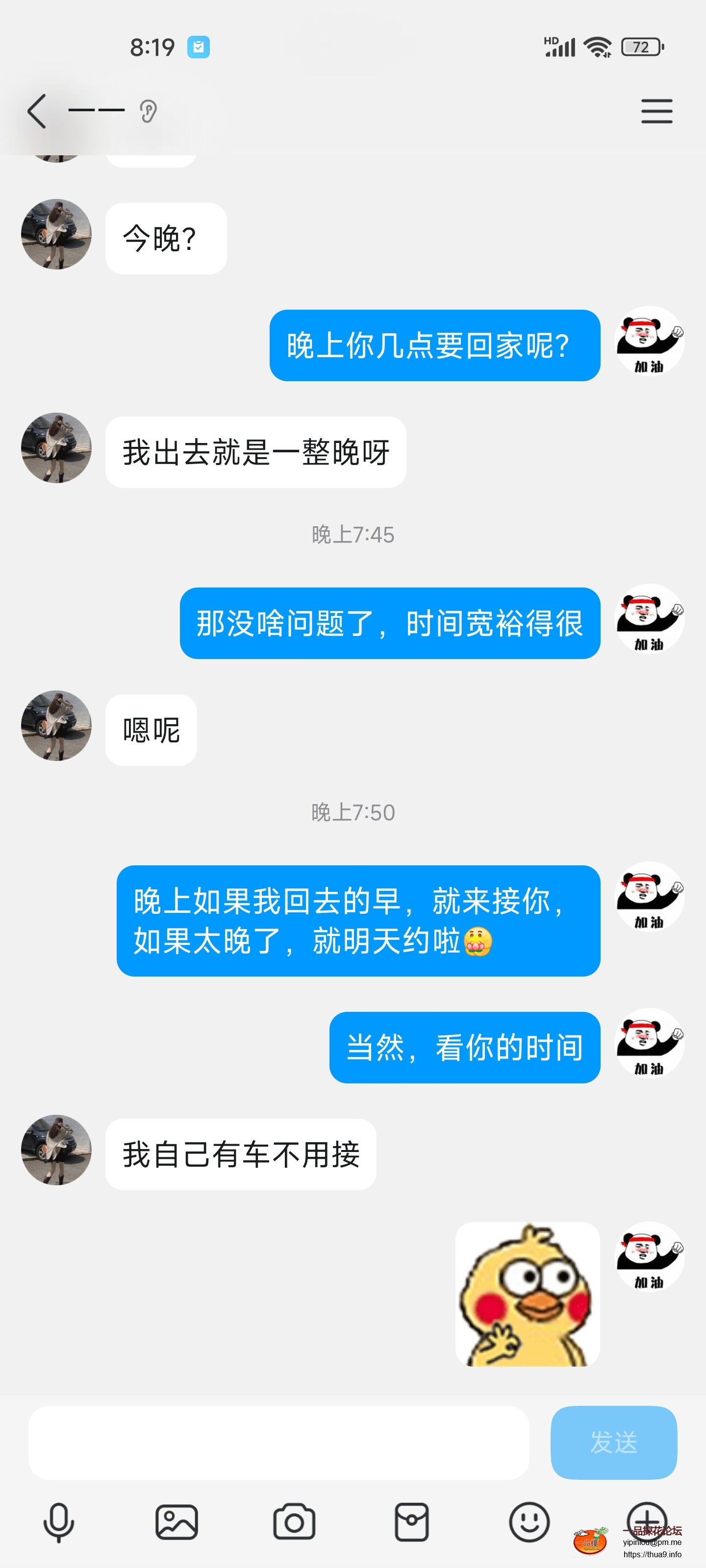 Screenshot_2025-07-24-20-19-47-086_com.tencent.mobileqq.jpg