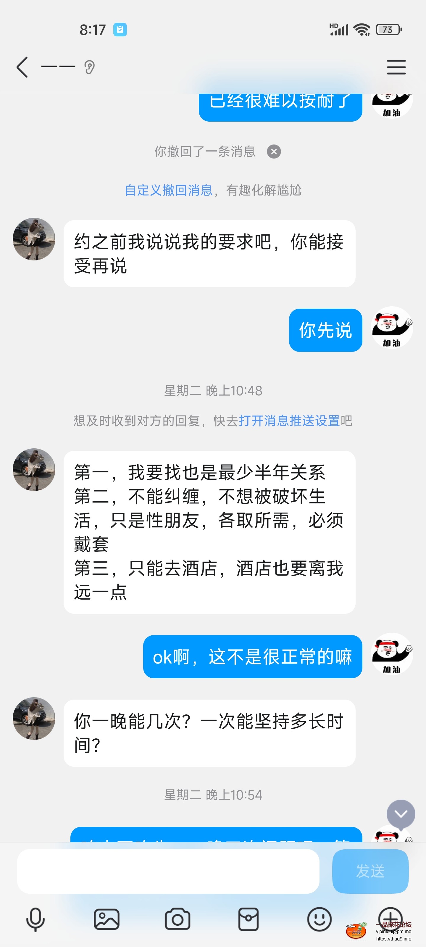 Screenshot_2025-07-24-20-17-44-705_com.tencent.mobileqq.jpg