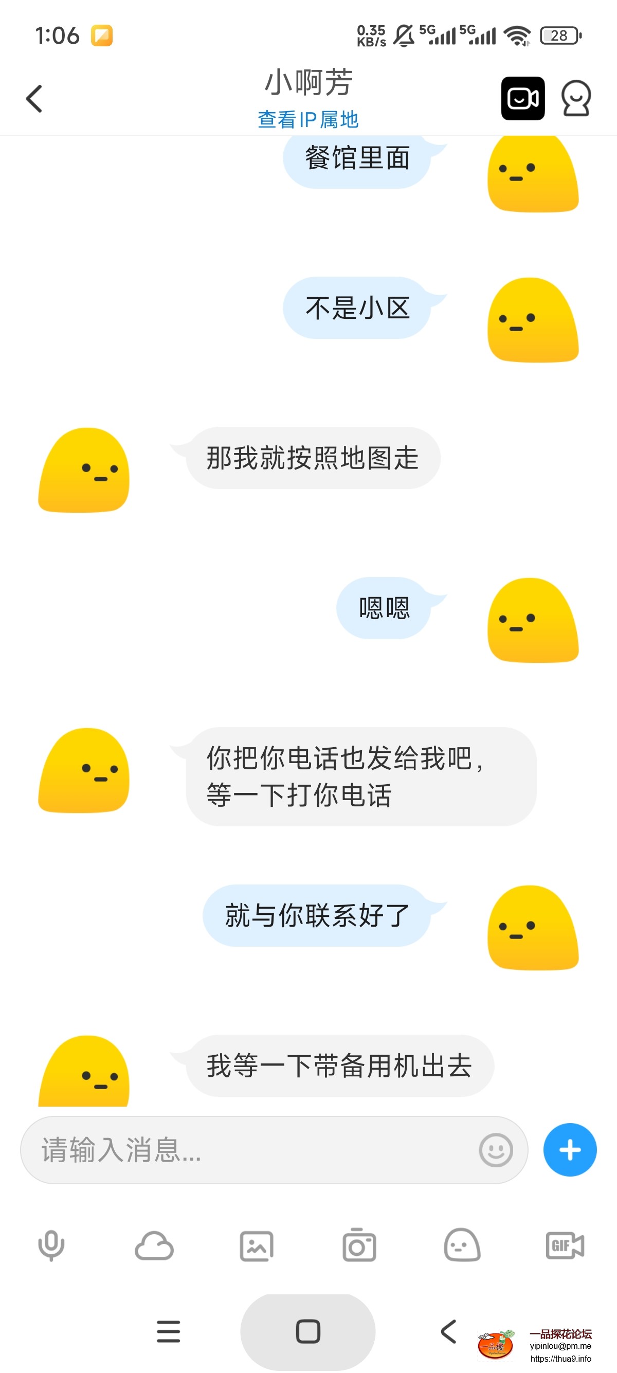 Screenshot_2025-07-26-01-06-02-024_com.uneed.yuni.jpg