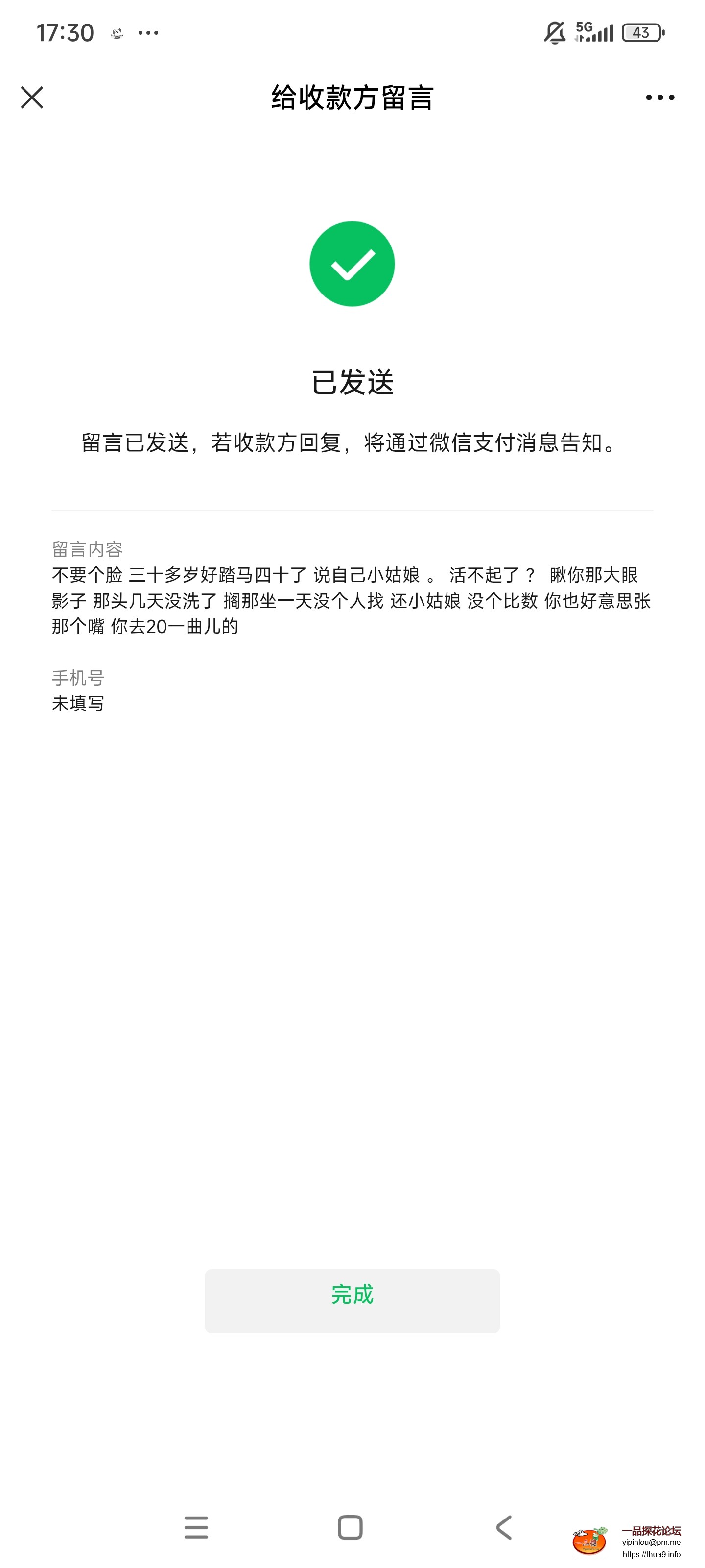 Screenshot_2025-07-29-17-30-21-479_com.tencent.mm.jpg