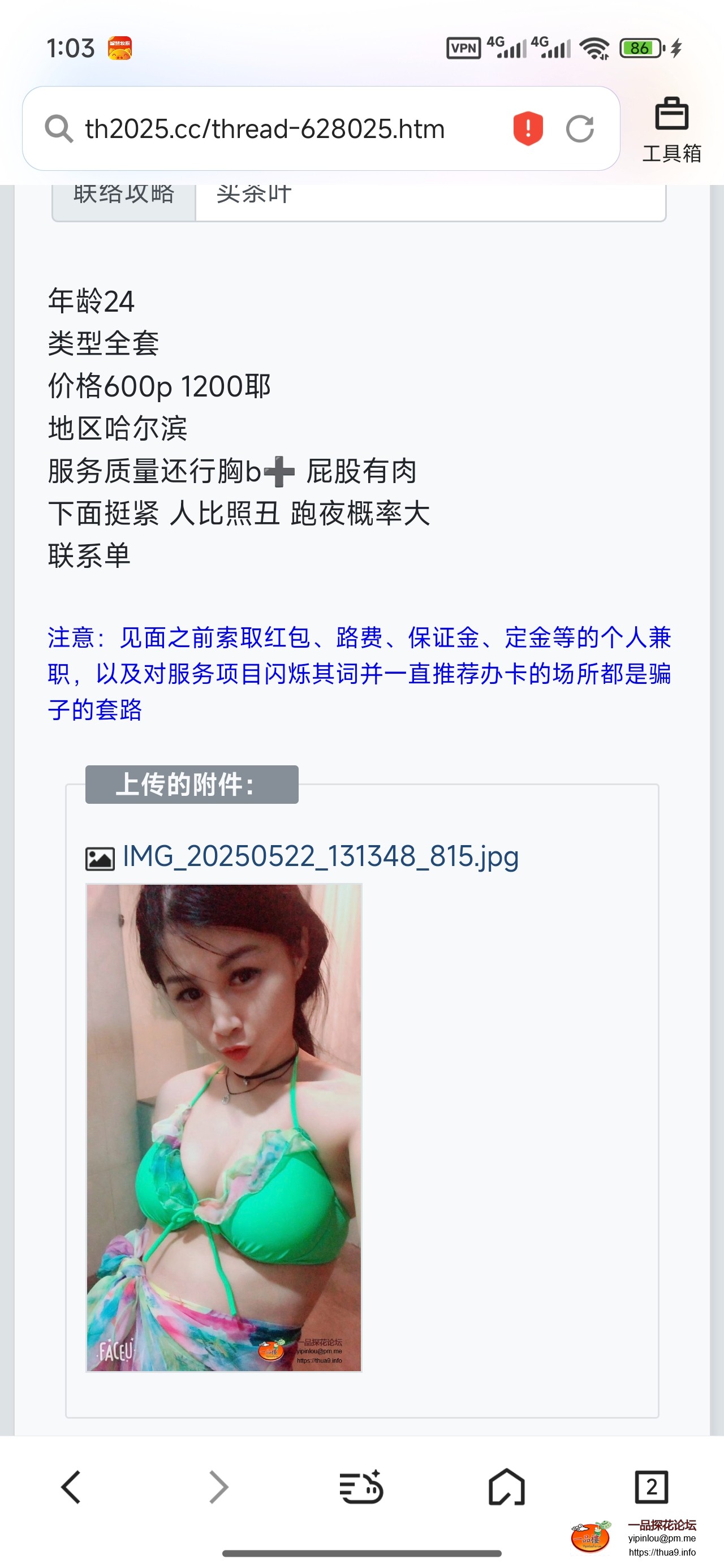 Screenshot_2025-08-26-01-03-15-996_com.tencent.mtt.jpg
