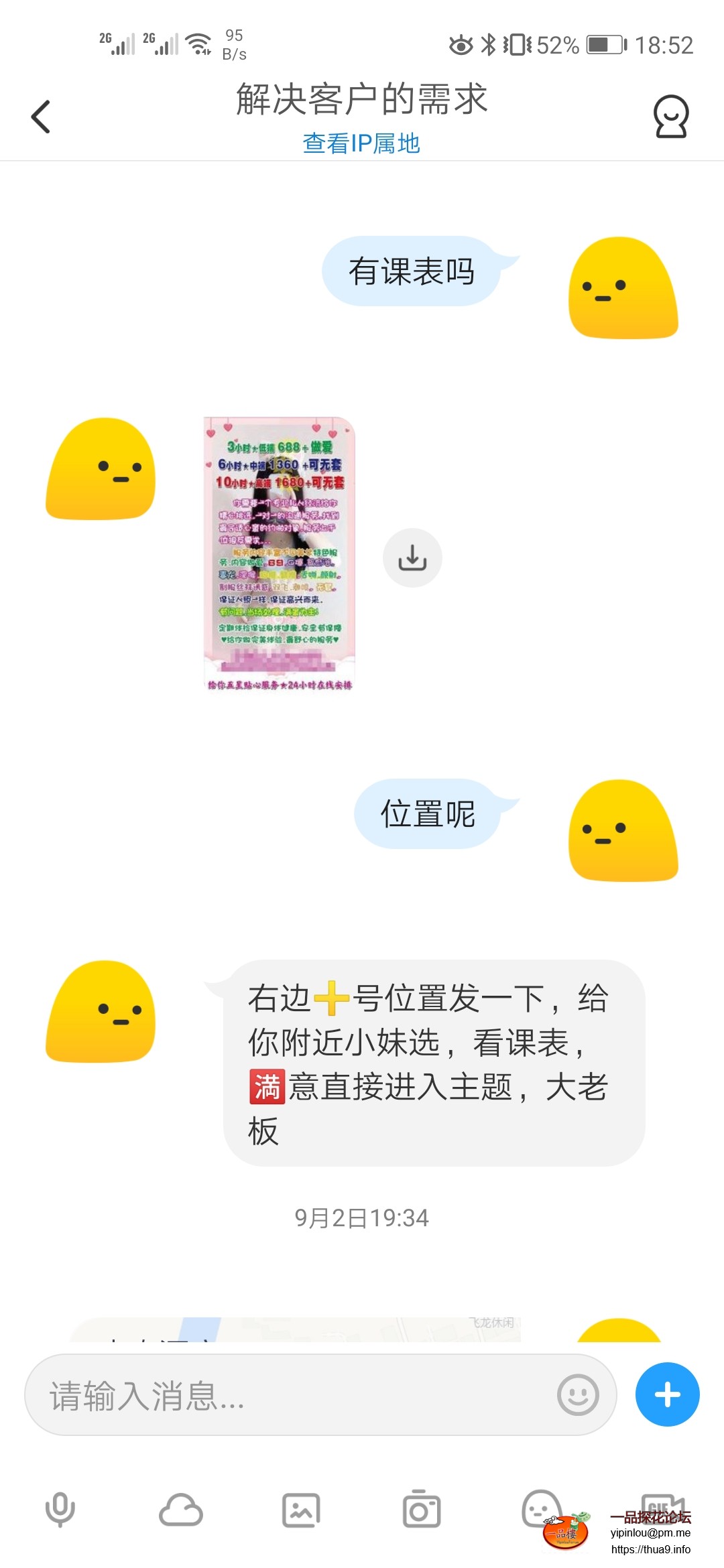 Screenshot_20250910_185248_com.uneed.yuni.jpg