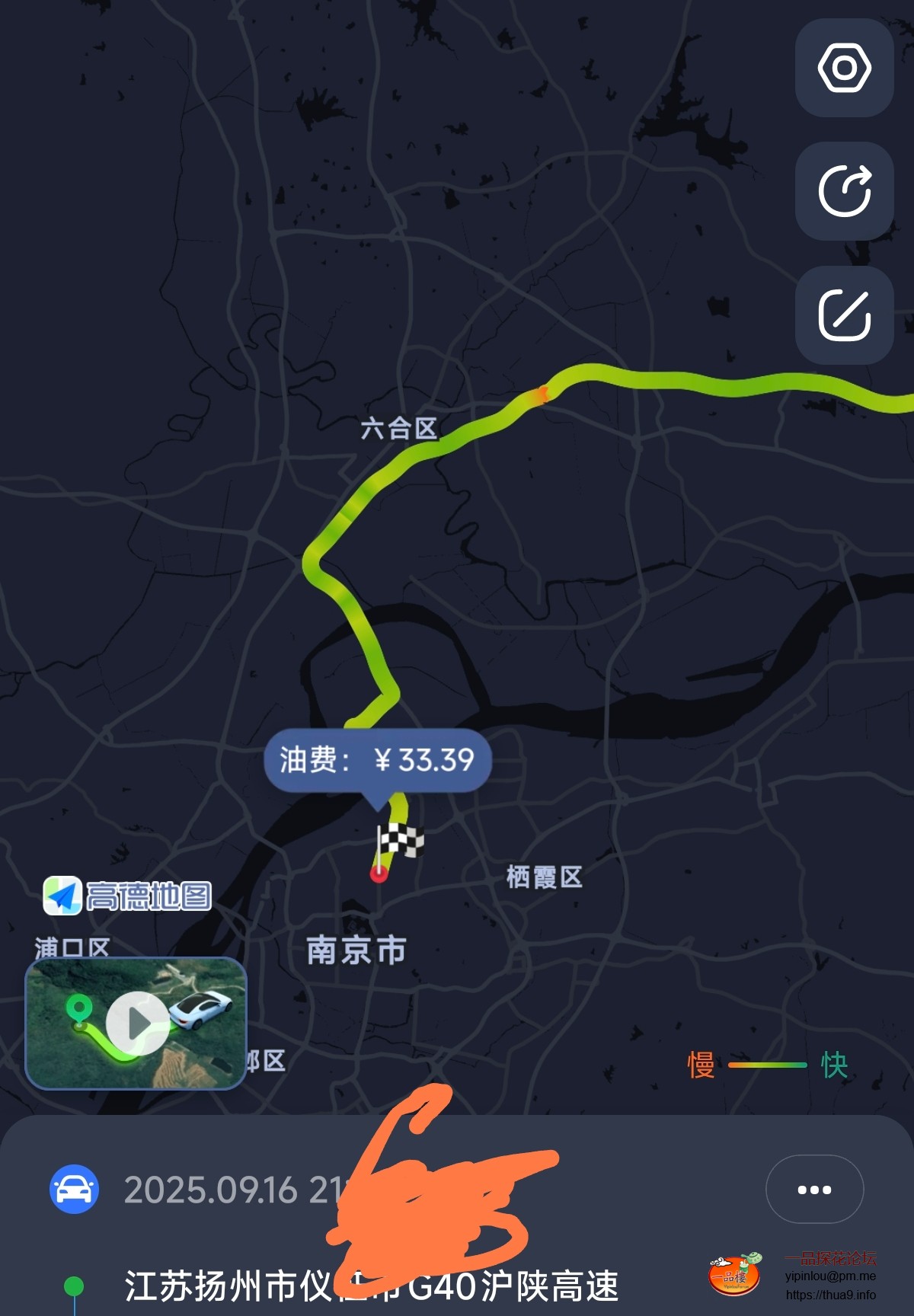 Screenshot_2025-09-17-00-59-52-867_com.autonavi.minimap-edit.jpg