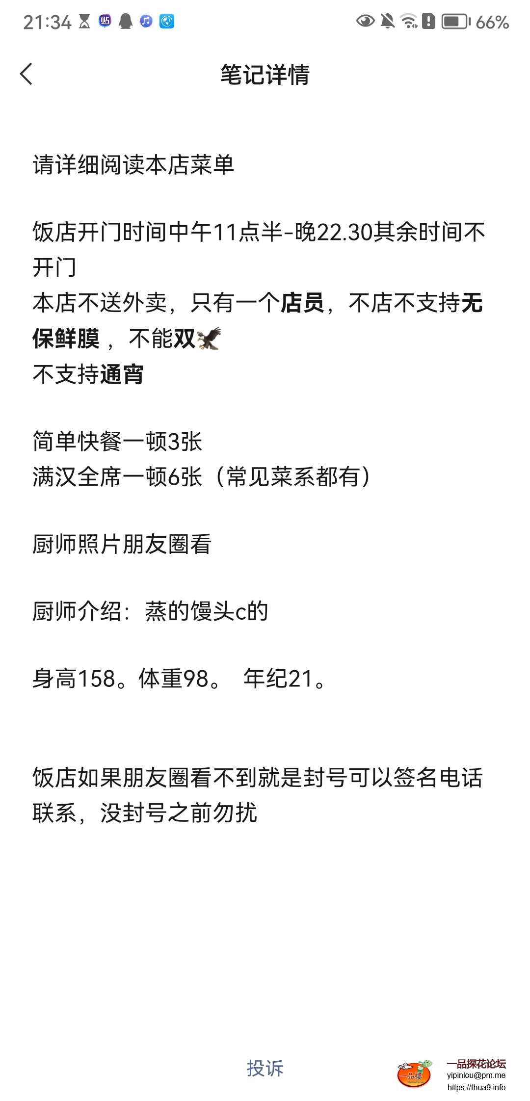 Screenshot_20251007_213443_com.tencent.mm.jpg