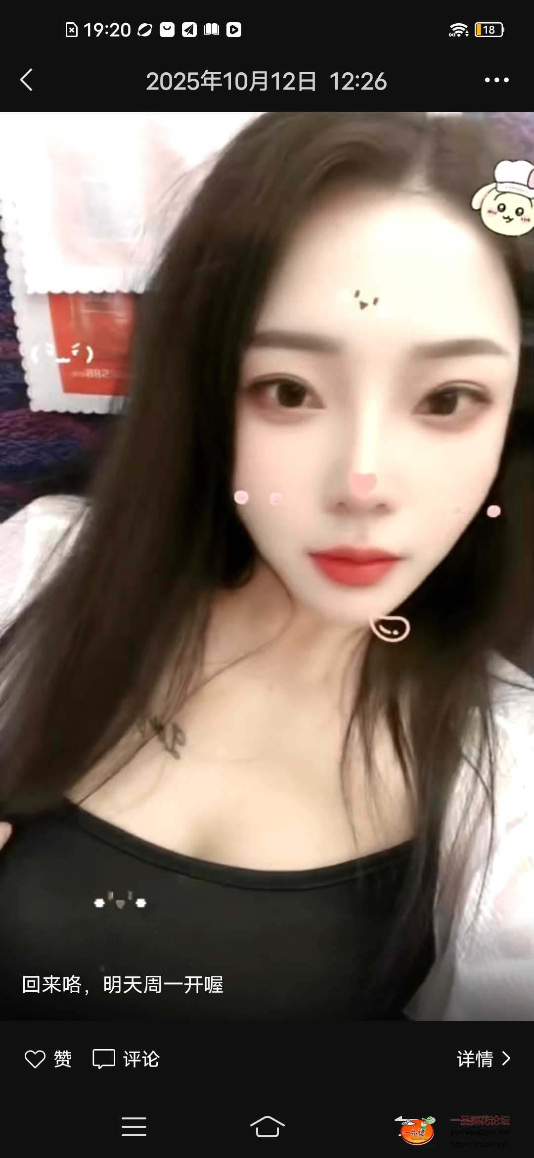 Screenshot_20251014_192059.jpg