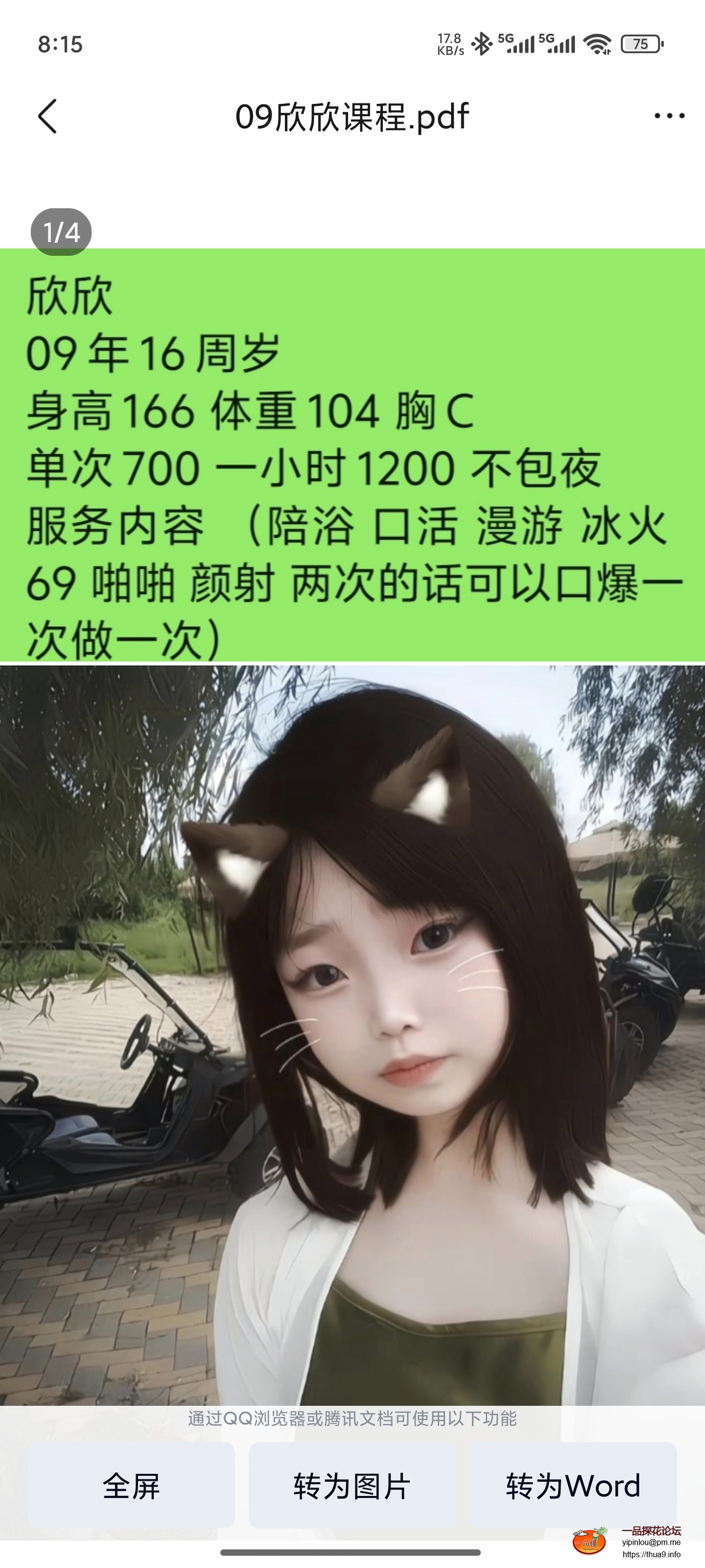 Screenshot_2025-10-24-08-15-21-936_com.tencent.mobileqq.jpg