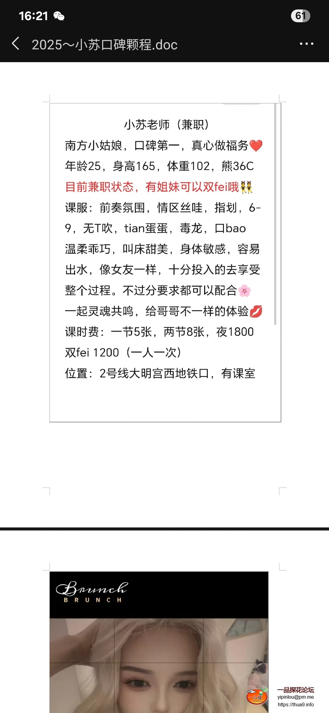 Screenshot_20251002_162154_WeChat.jpg