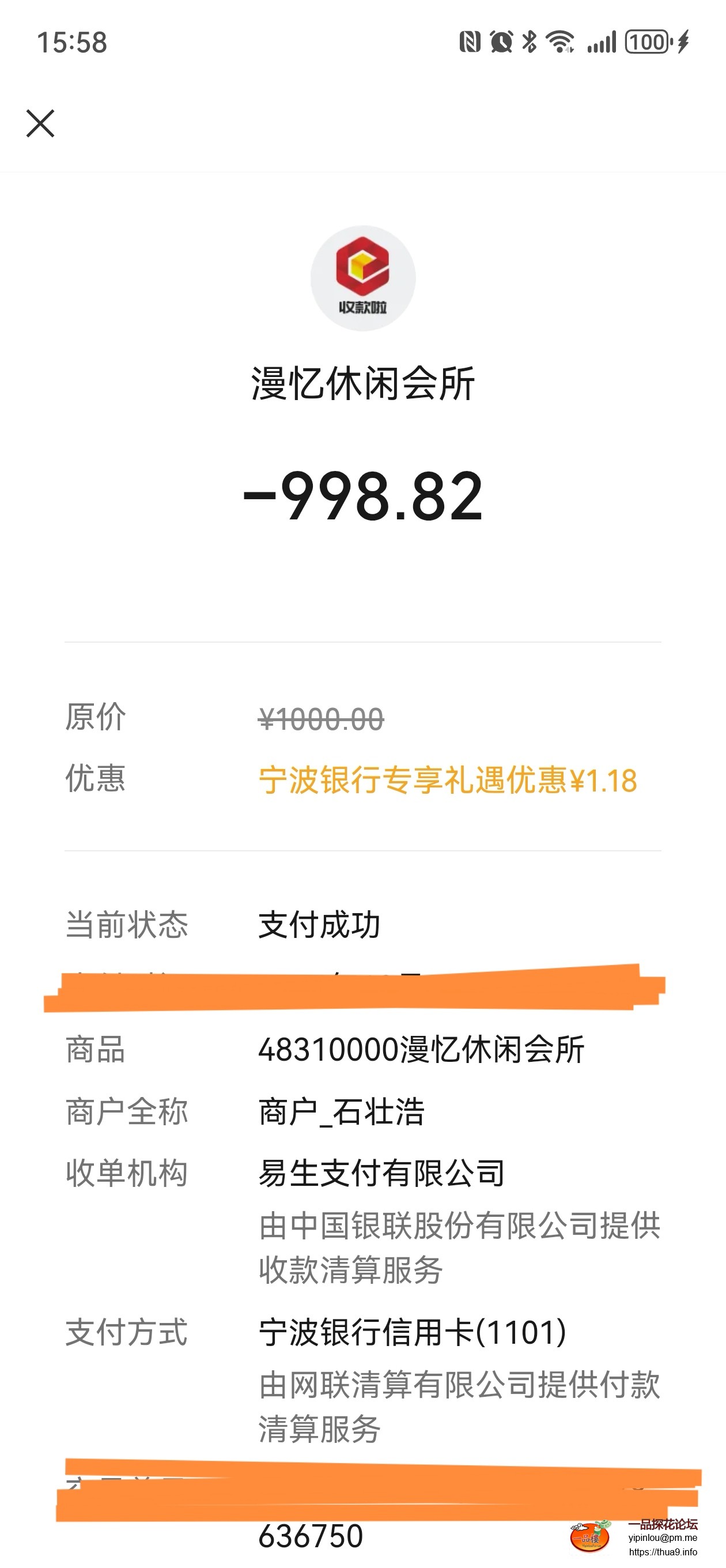 Screenshot_20251003_155834_com.tencent.mm_edit_488978024180073.jpg