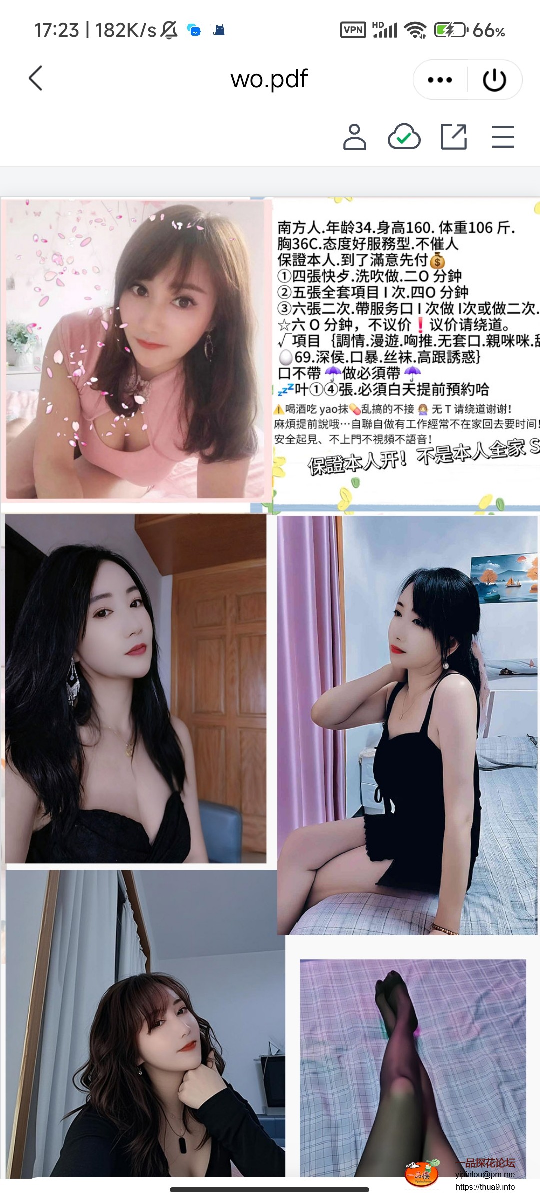 Screenshot_2025-10-18-17-23-56-970_com.tencent.mobileqq.jpg