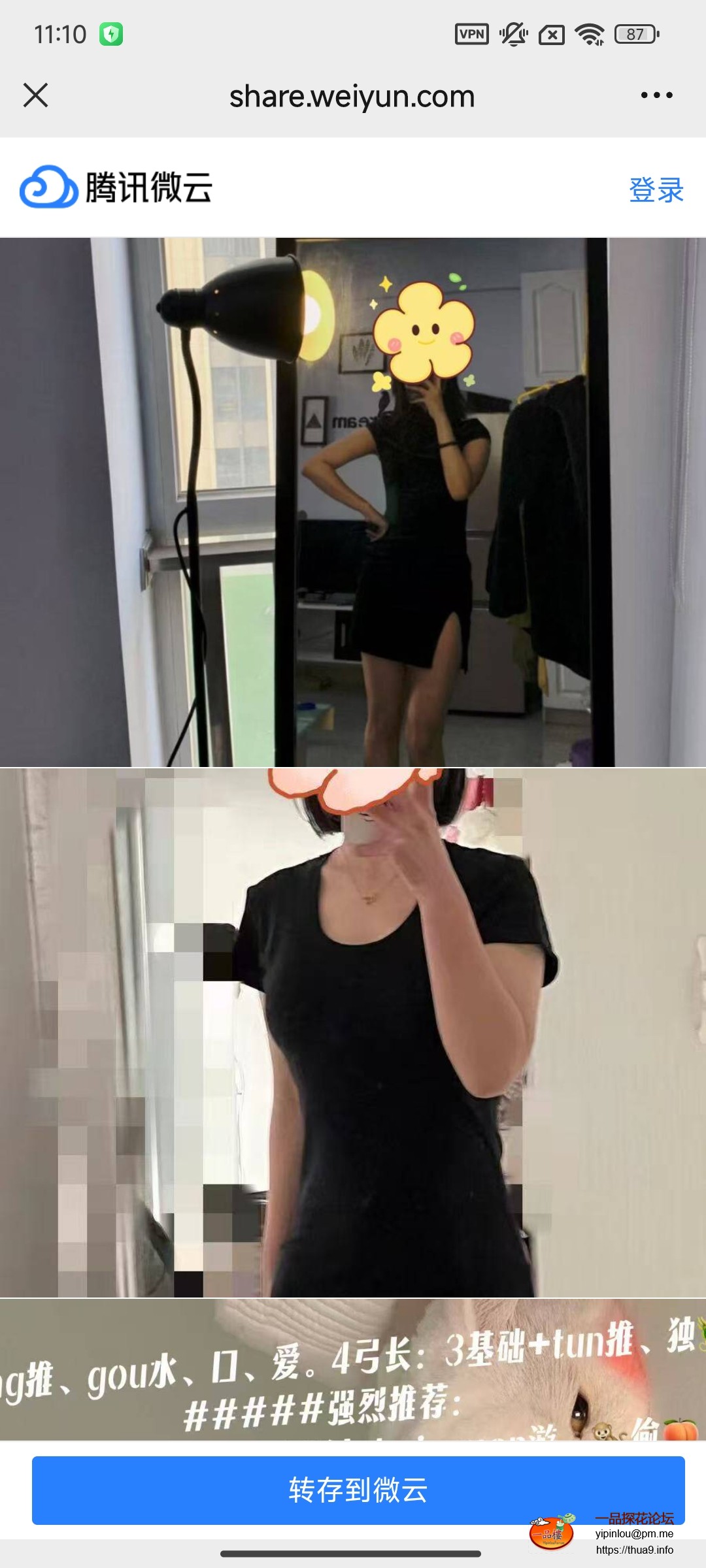 Screenshot_2025-11-19-11-10-36-776_com.tencent.mm.jpg