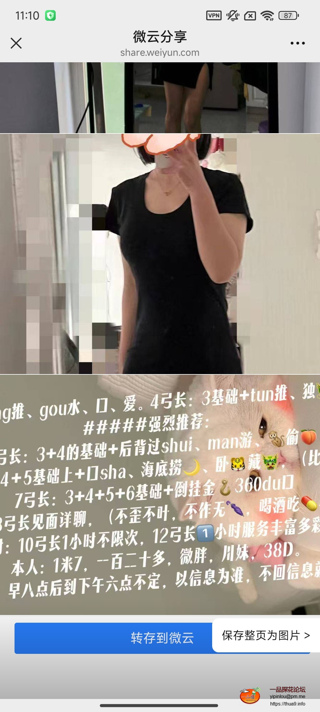 Screenshot_2025-11-19-11-10-39-993_com.tencent.mm.jpg