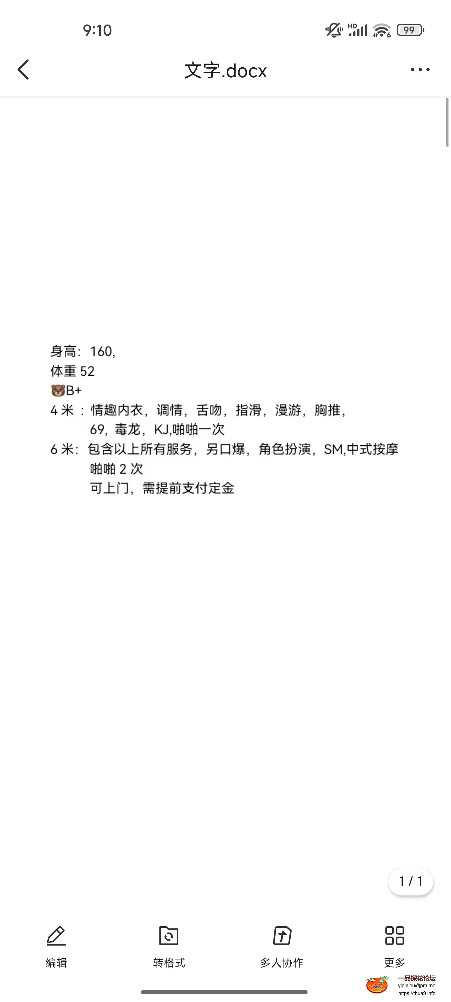 Screenshot_2025-11-02-09-10-46-378_com.tencent.mobileqq.jpg