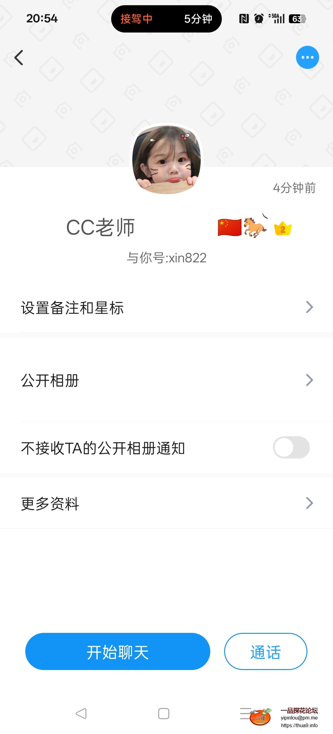 Screenshot_2025-11-29-20-54-22-89_4d1c9b21d19348e4275f691c222538ce.jpg