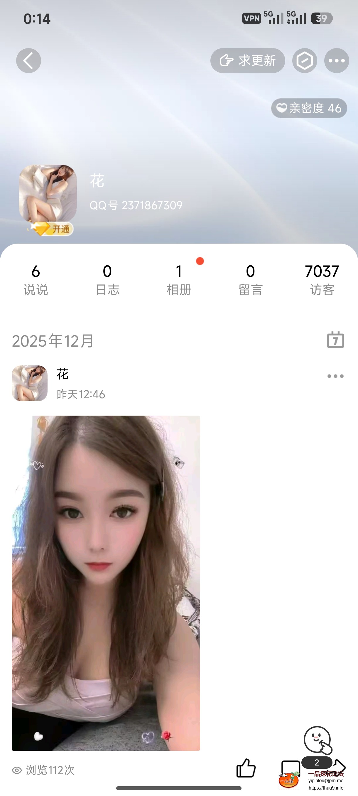 Screenshot_2025-12-05-00-14-50-066_com.tencent.tim.jpg