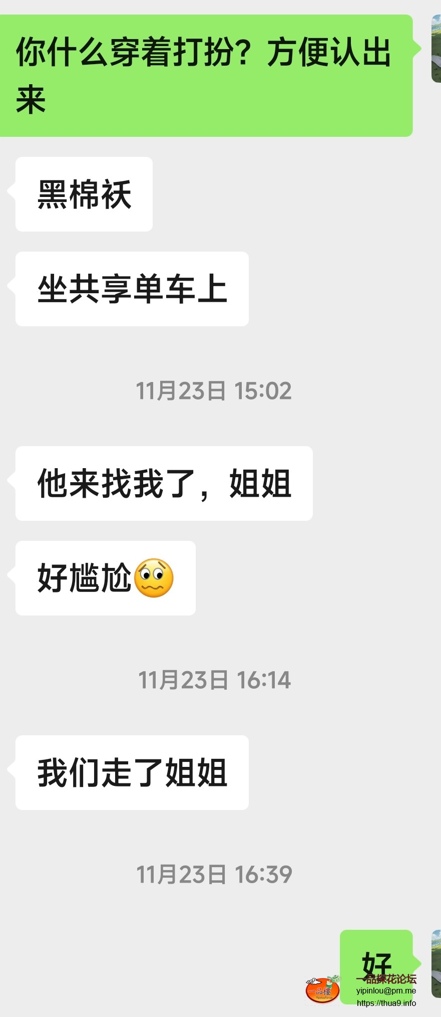 Screenshot_2025-12-01-10-03-47-972_com.tencent.mm-edit.jpg