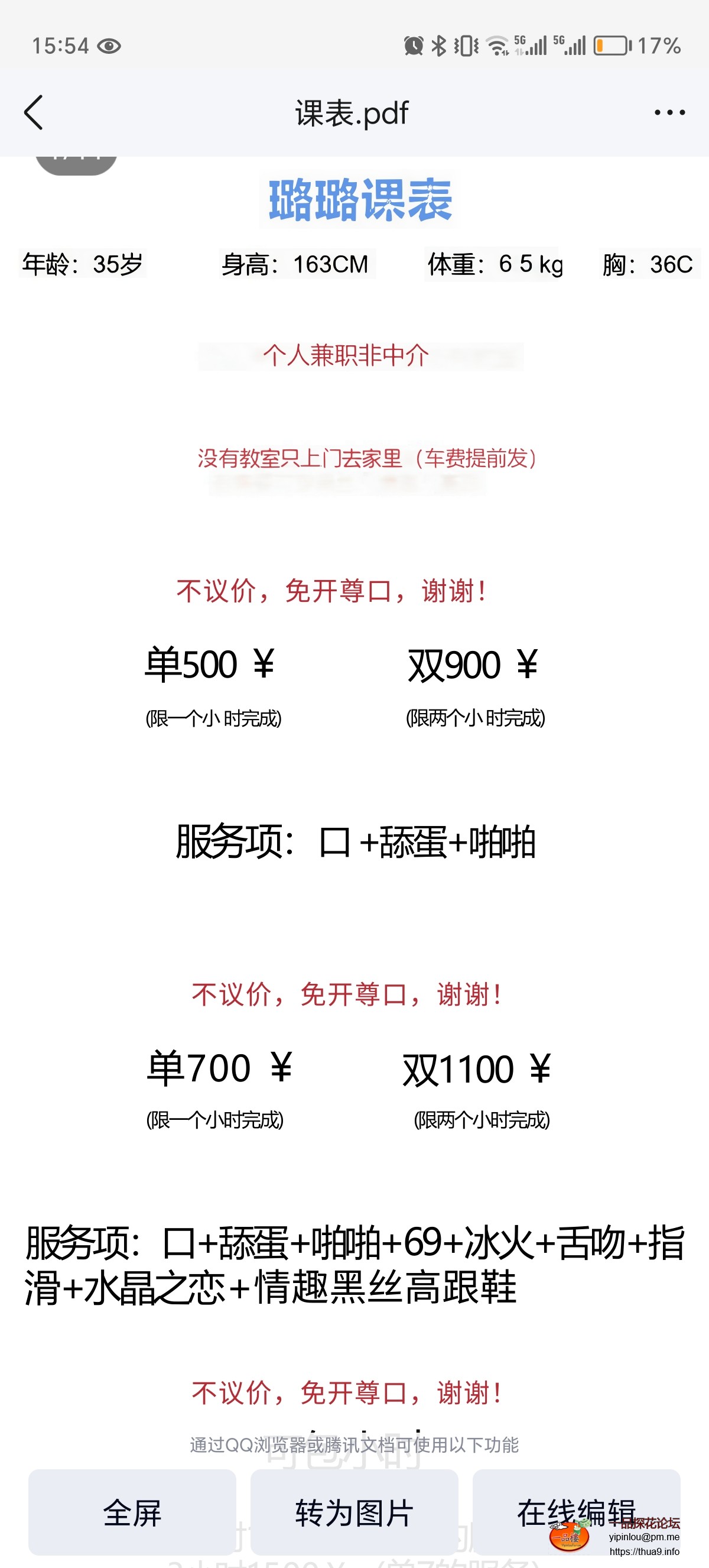 Screenshot_20251205_155439.jpg