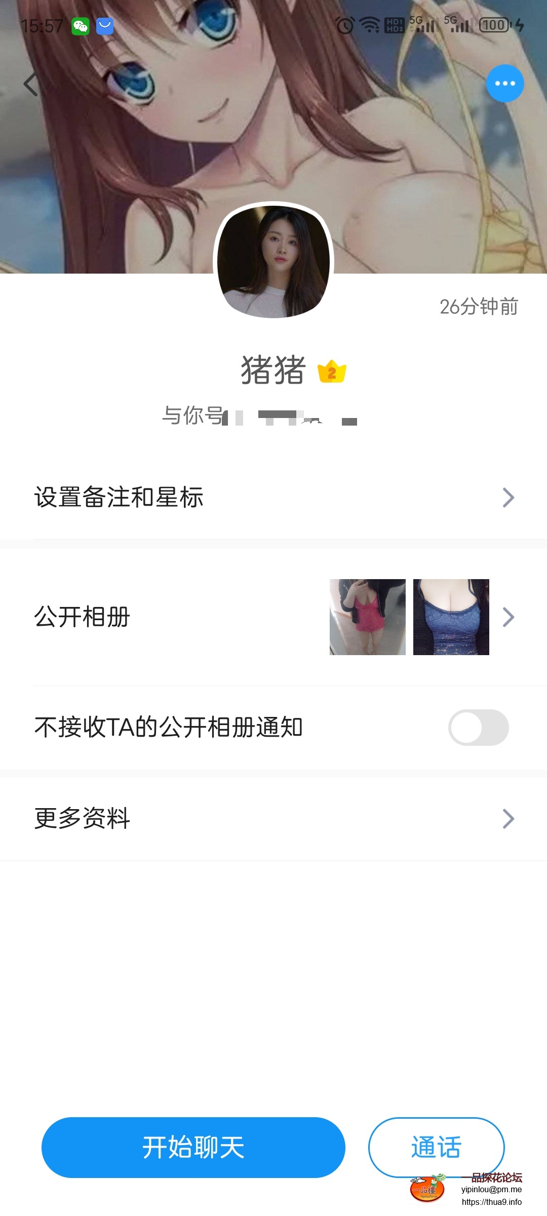 Screenshot_20251208_155728.jpg