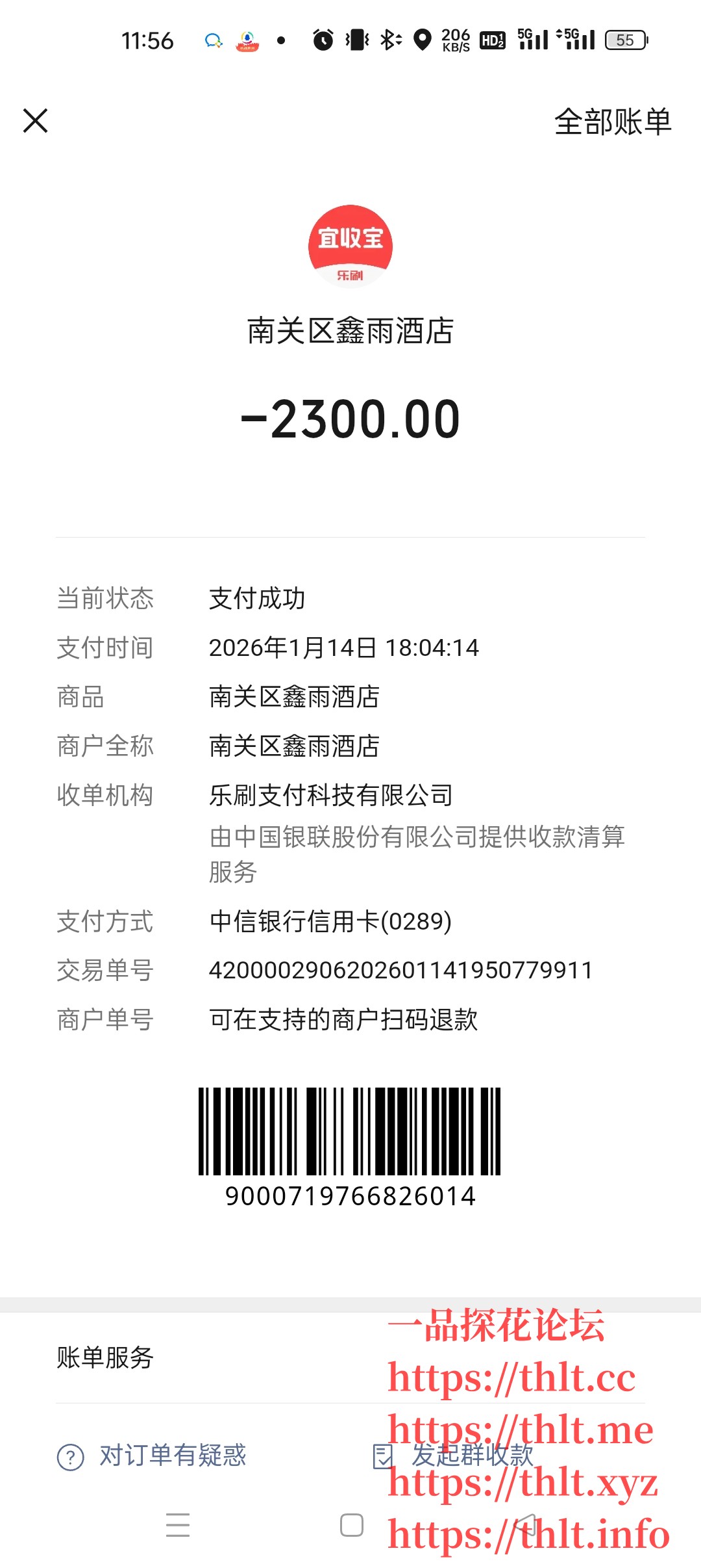 Screenshot_2026-01-15-11-56-43-65_e39d2c7de19156b0683cd93e8735f348.jpg