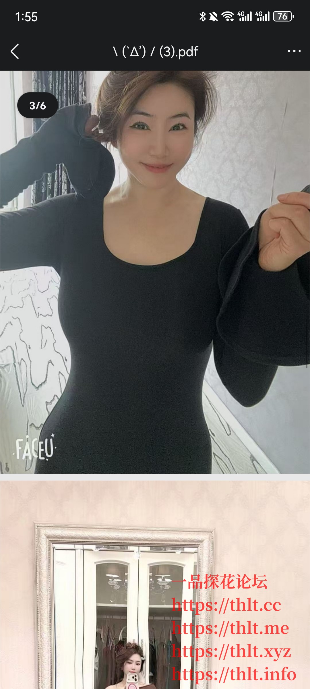 Screenshot_20260206_135536_com.tencent.mobileqq.jpg