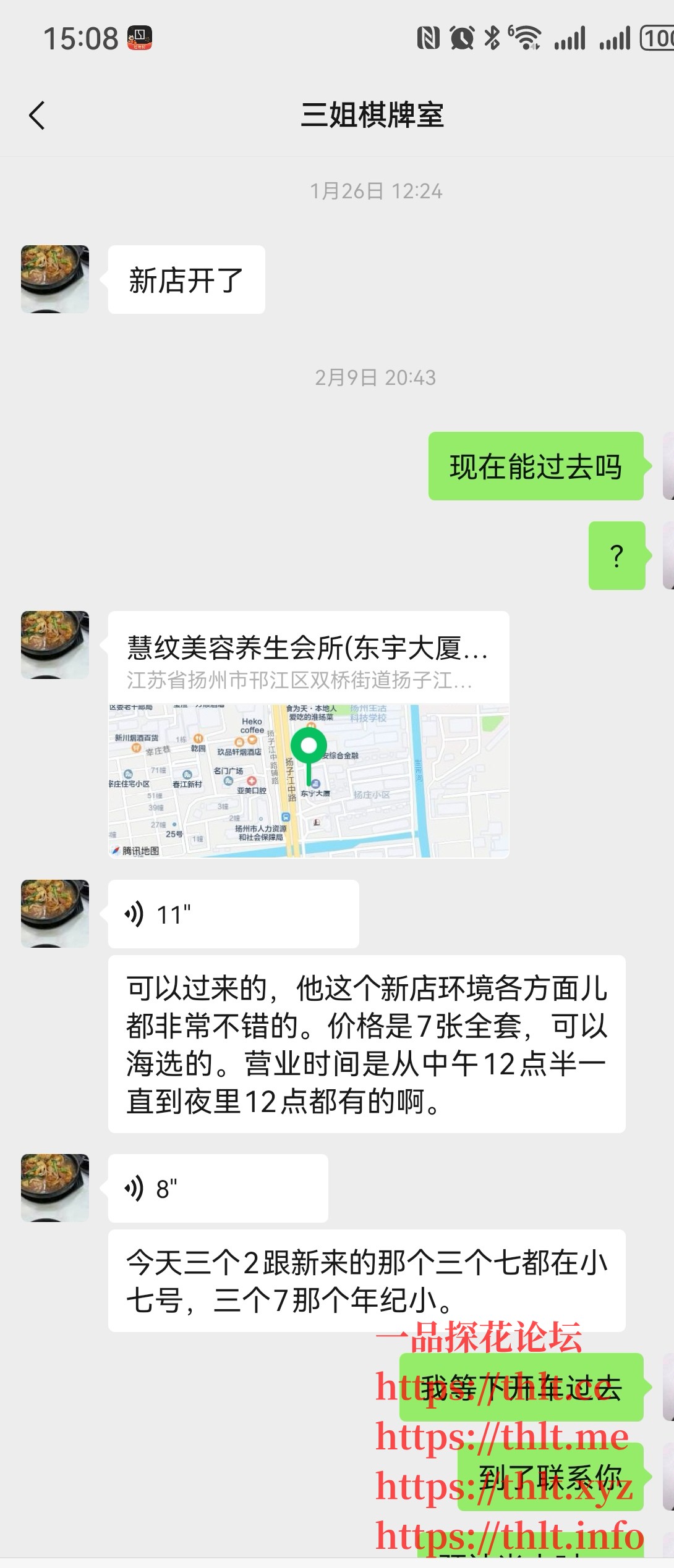 Screenshot_20260221_150836_com.tencent.mm_edit_521366689922007.jpg