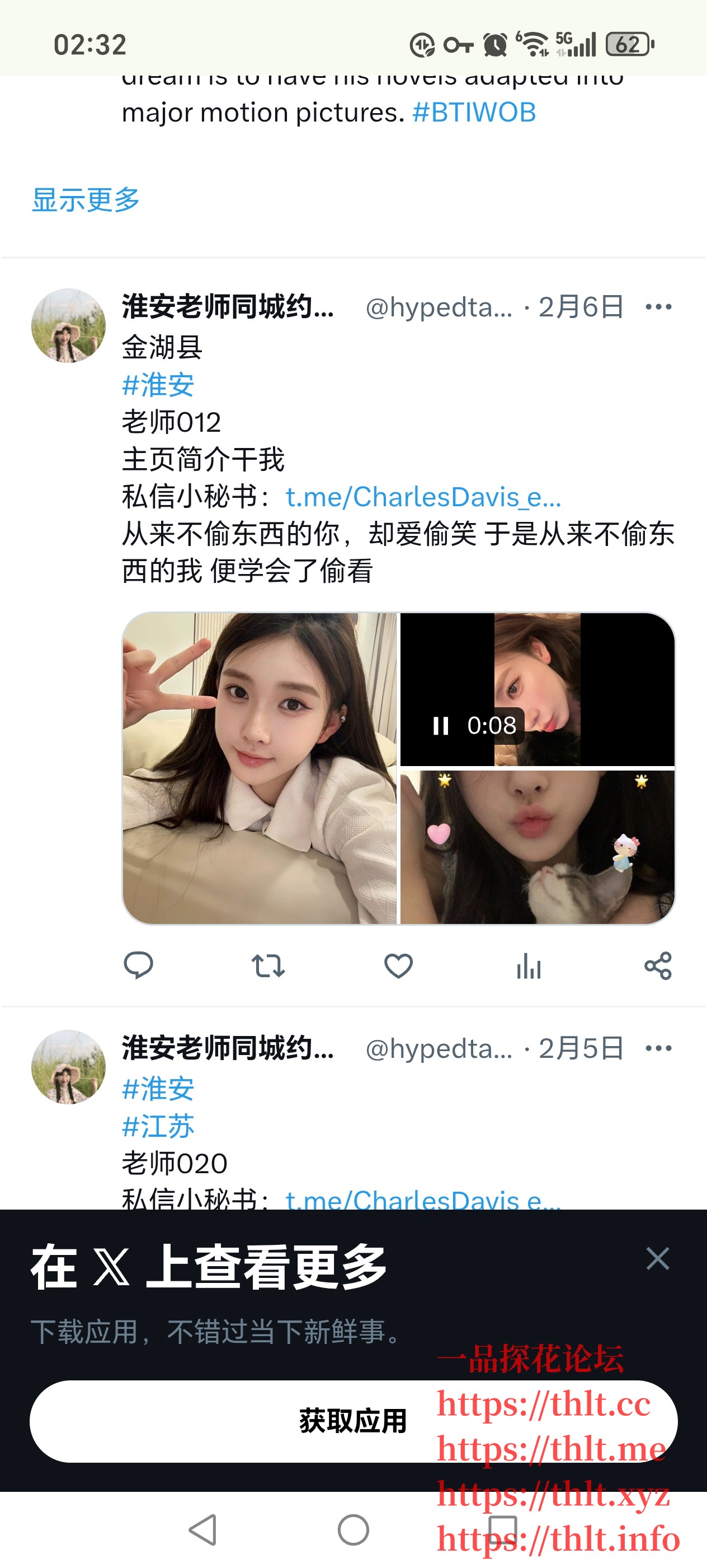Screenshot_20260217_023244_com_android_chrome_ChromeTabbedActivity.jpg