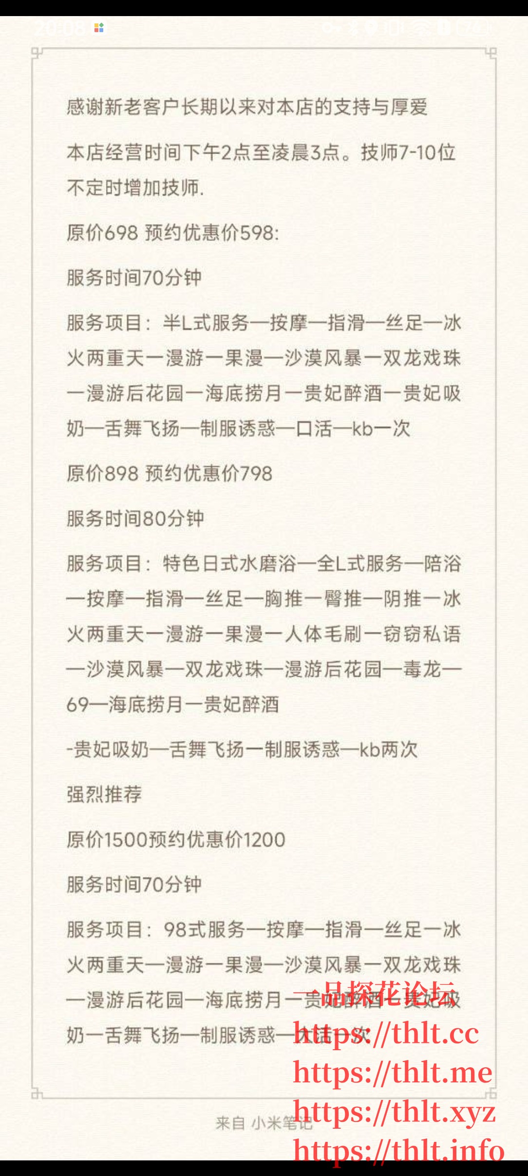 Screenshot_20260330_200804_com.gspace.android.jpg
