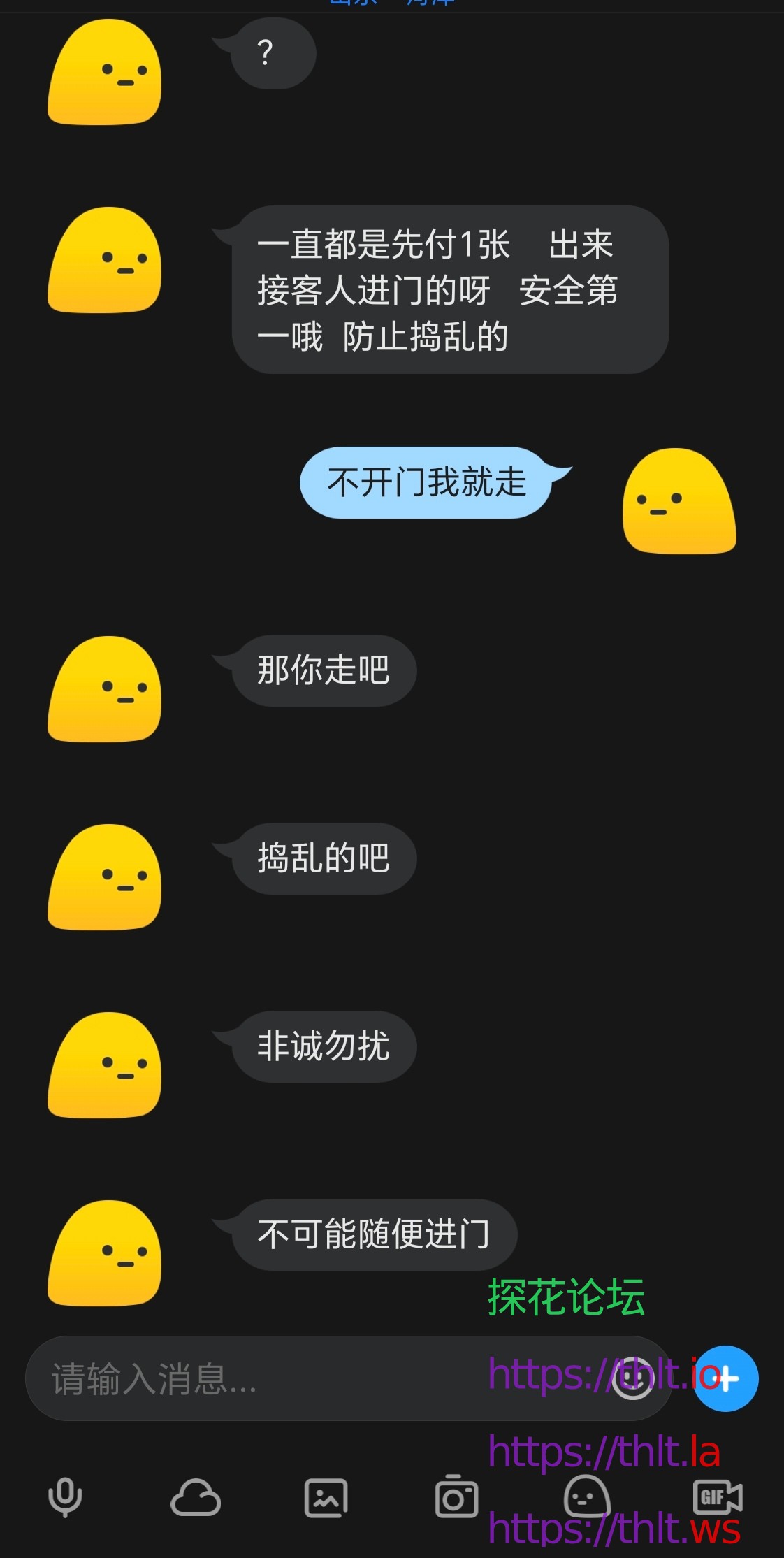 Screenshot_20260417_162934_com_uneed_yuni_ChatActivity_edit_179329259148413.jpg